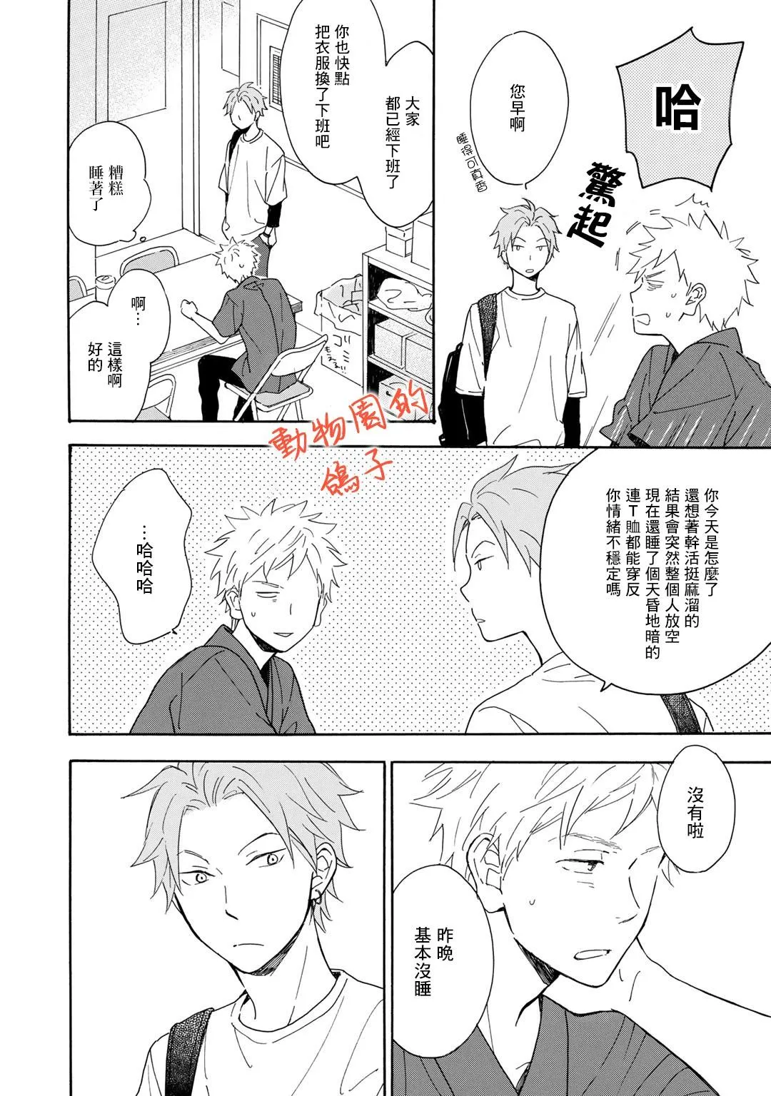 第6话 第2页