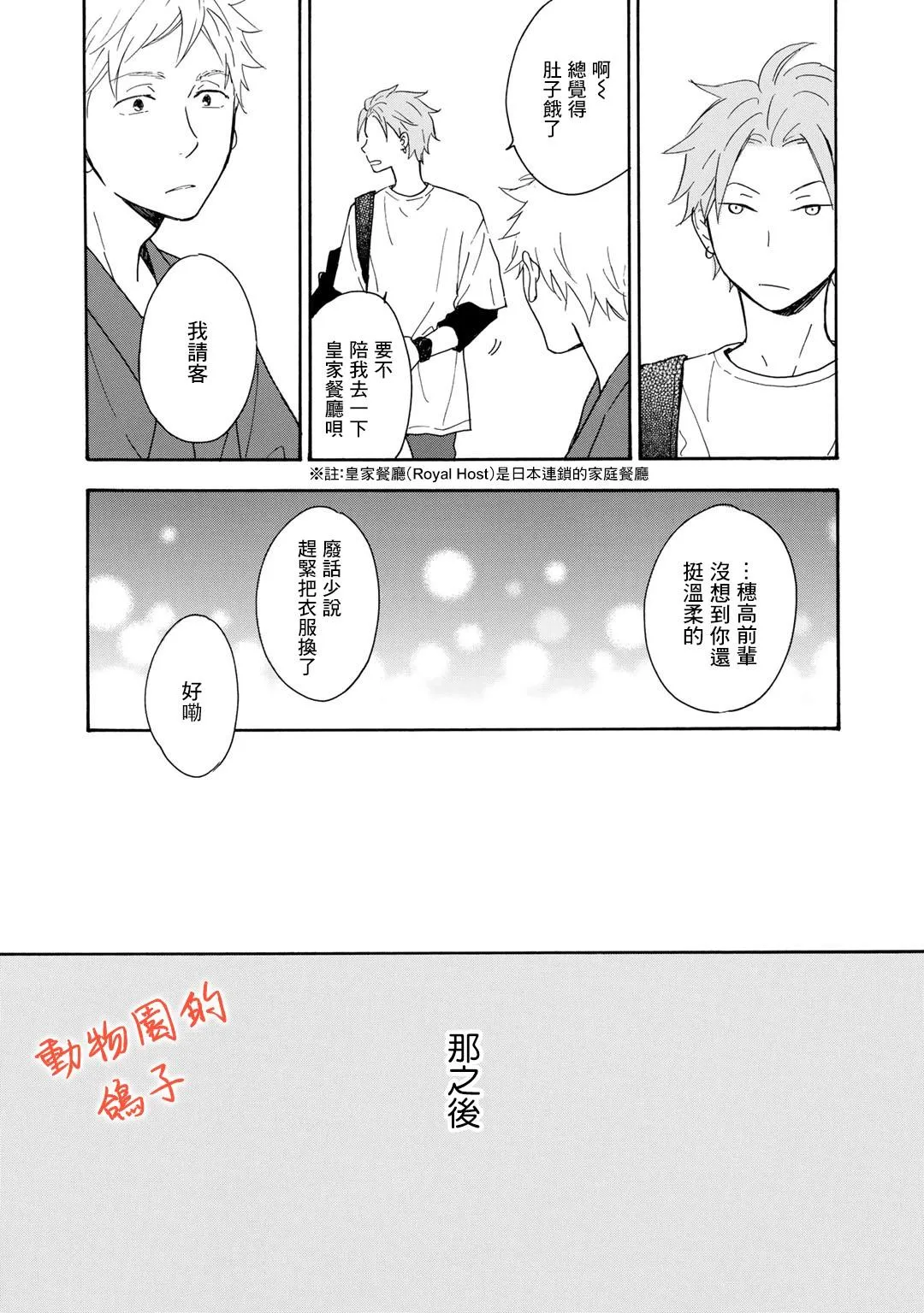 第6话 第4页