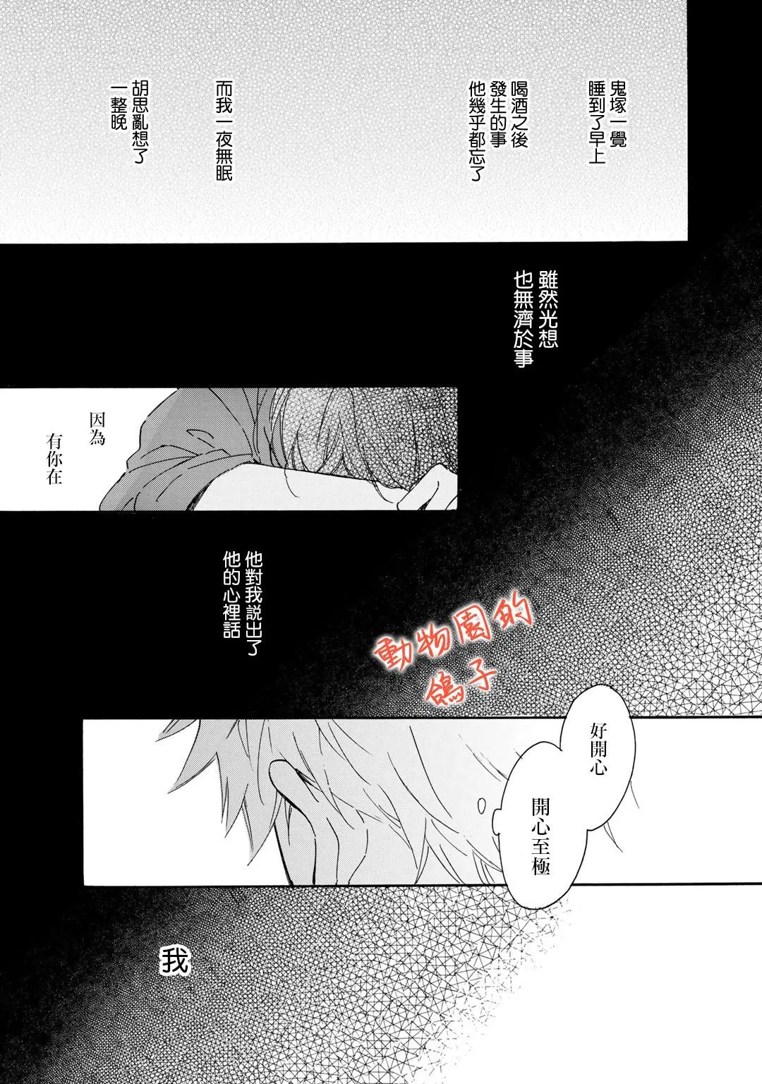 第6话 第5页