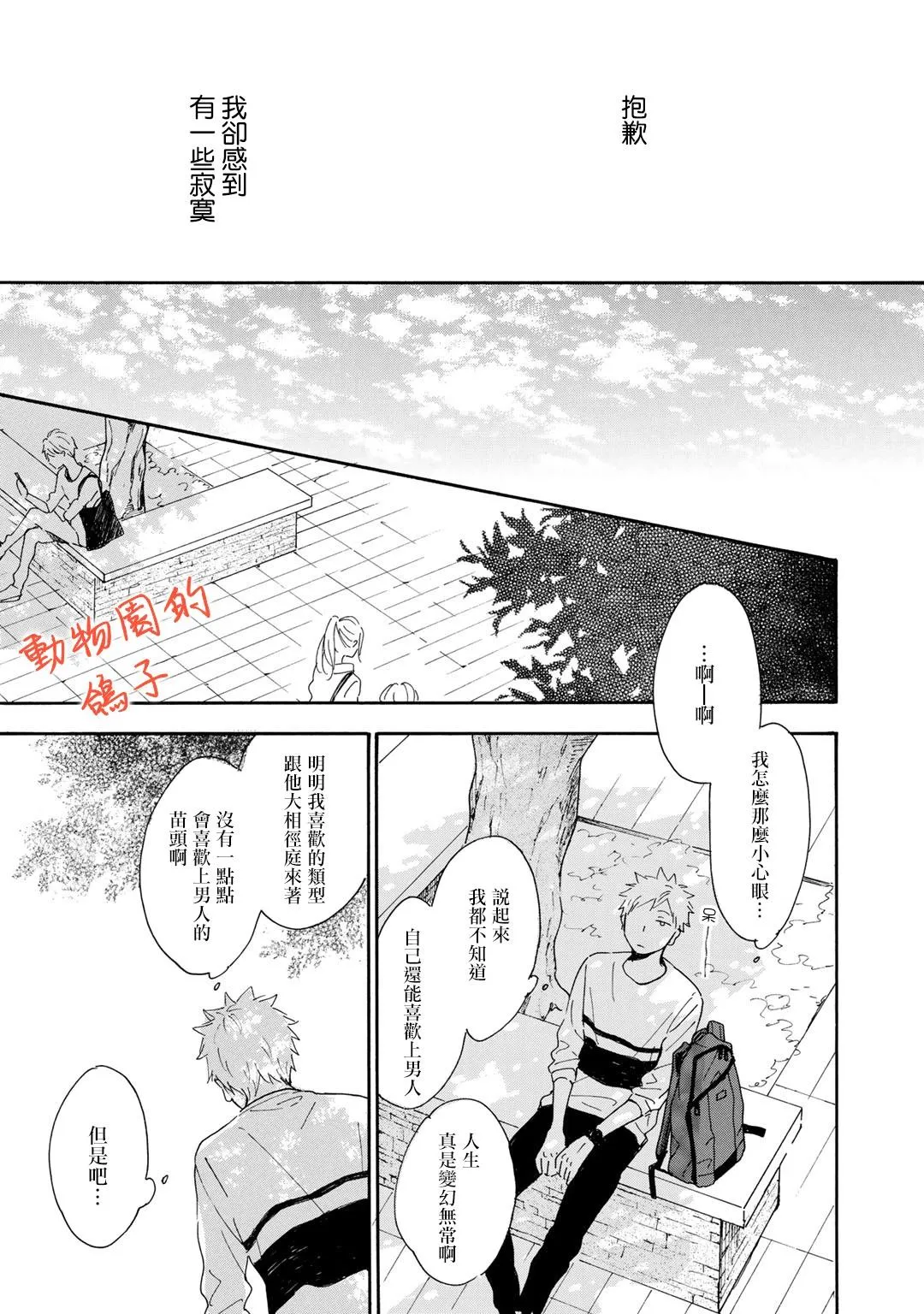 第6话 第7页
