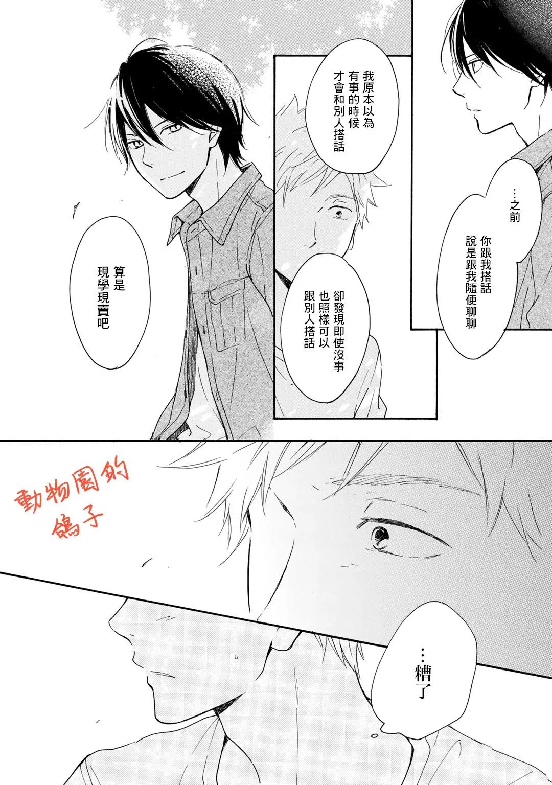 第6话 第12页