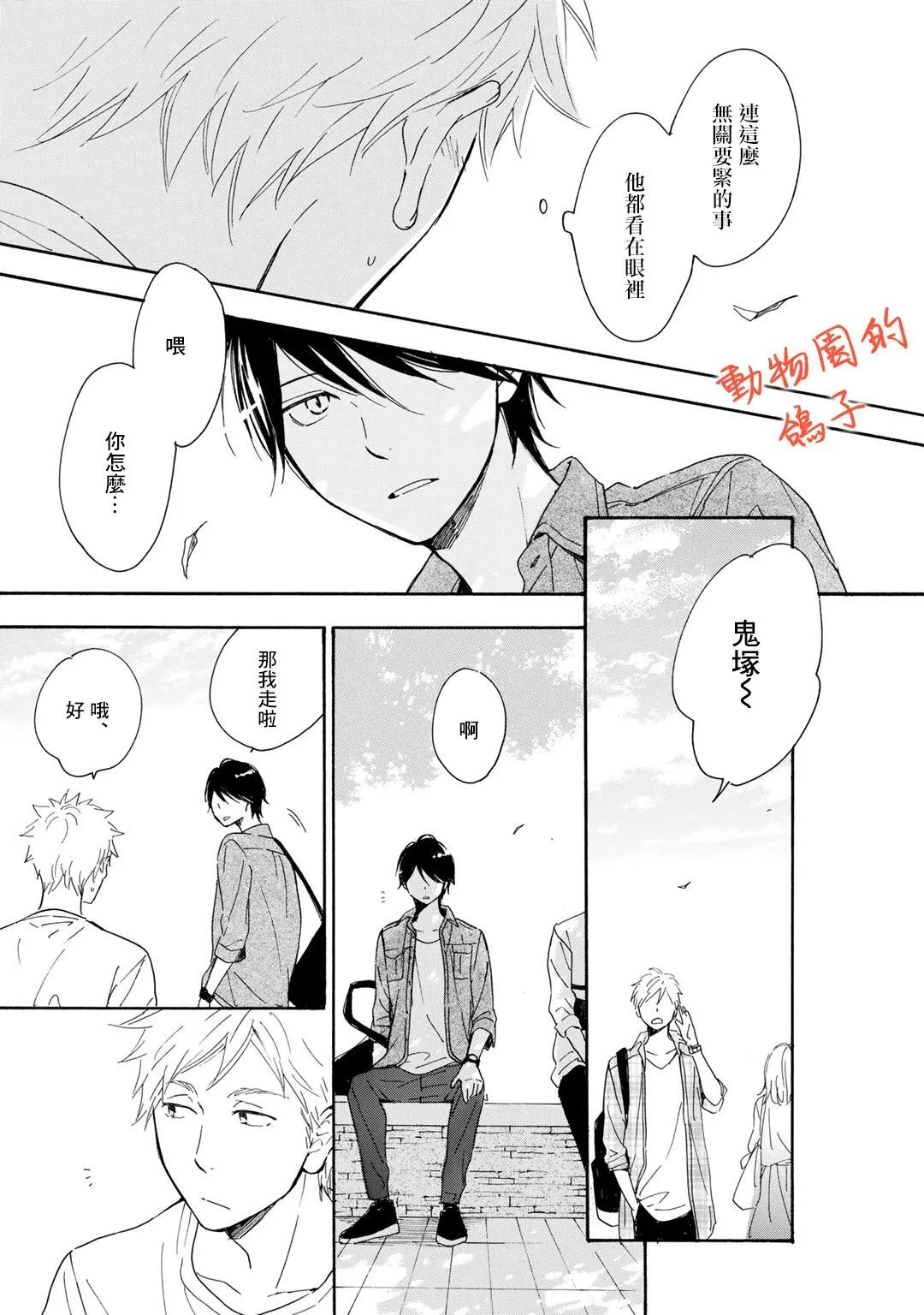 第6话 第13页