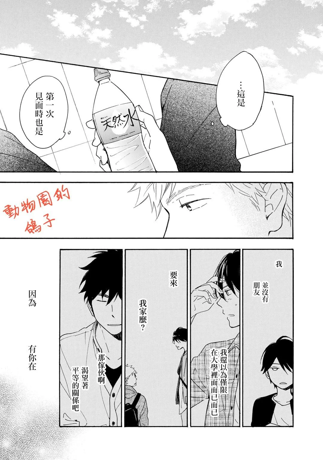 第6话 第15页