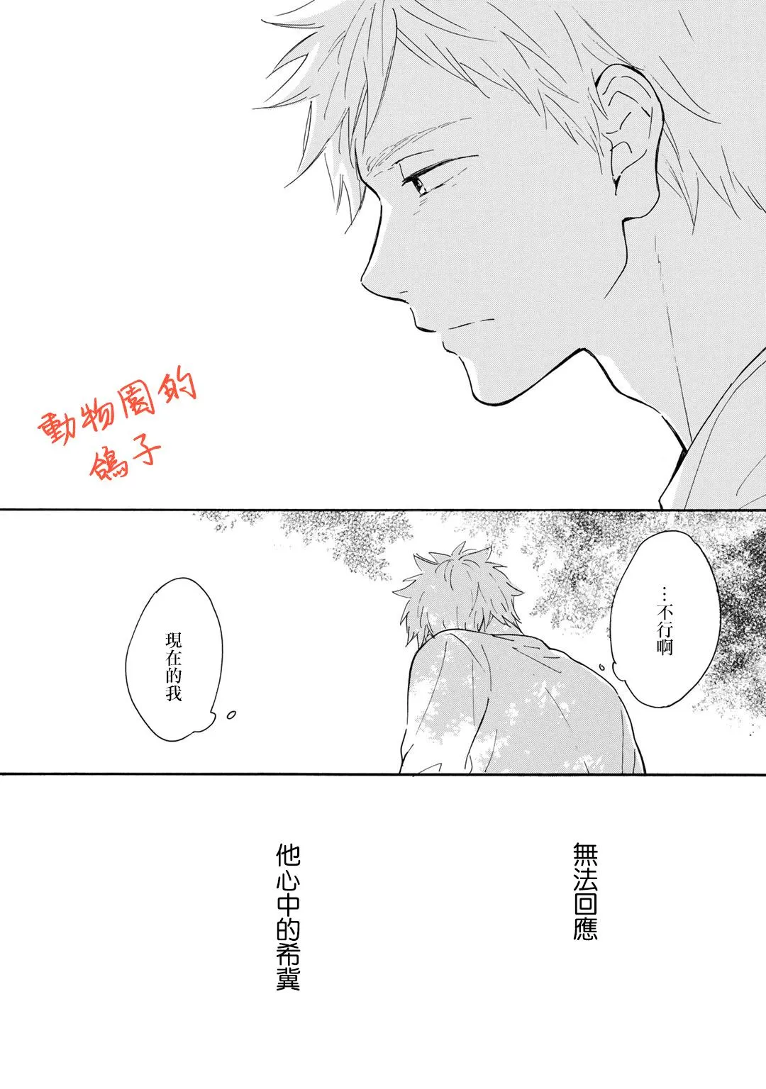 第6话 第16页