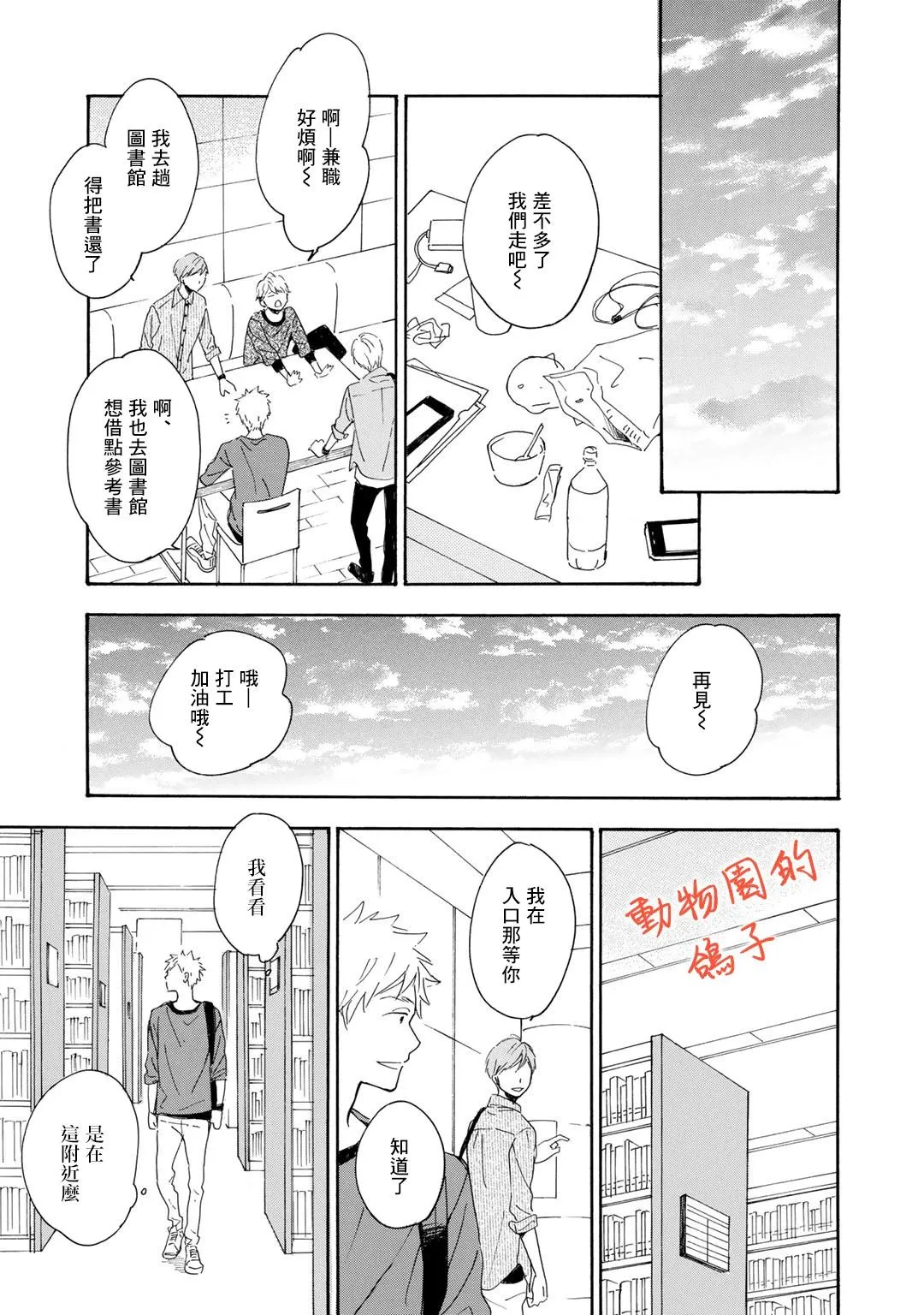第6话 第17页
