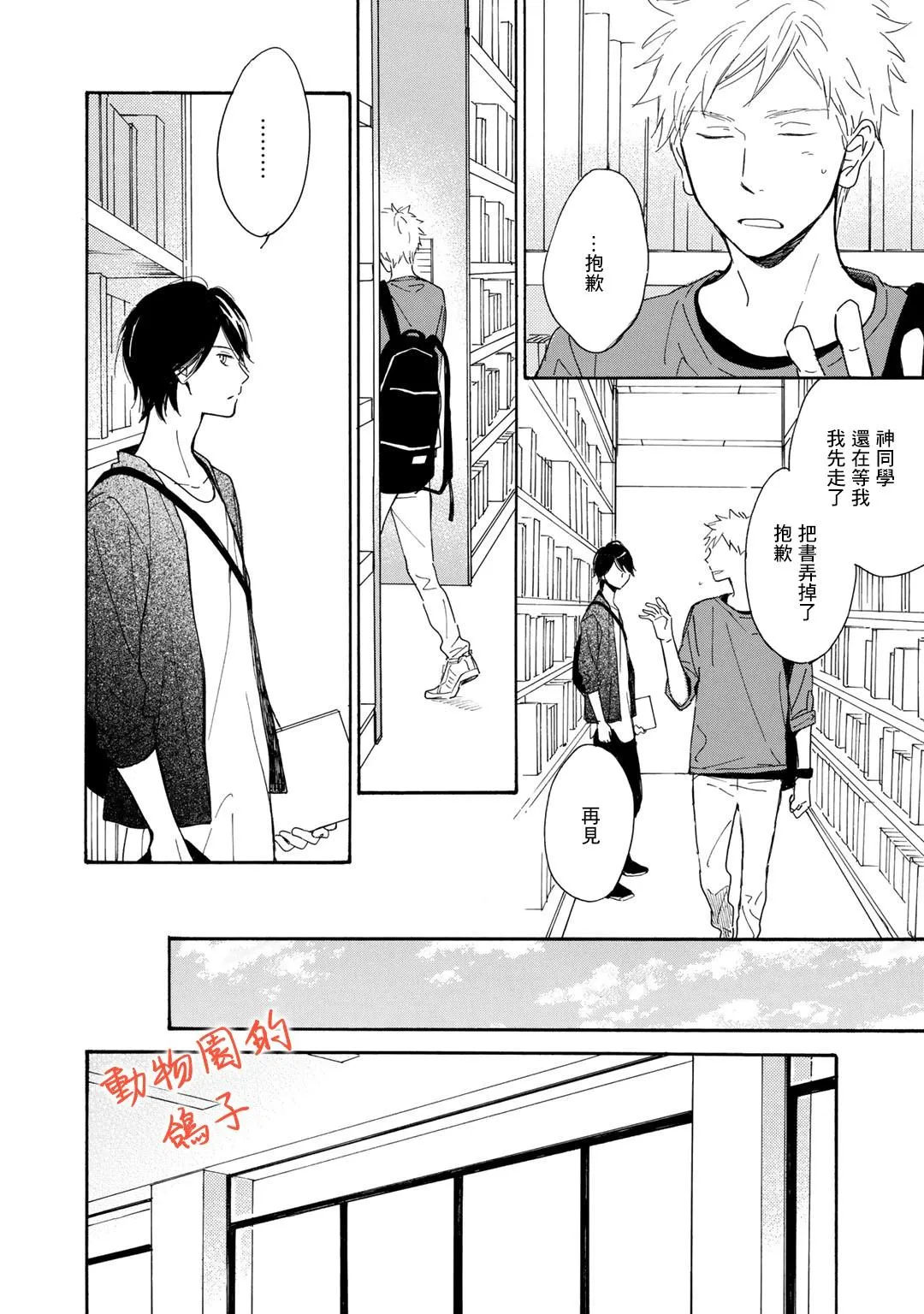 第6话 第22页