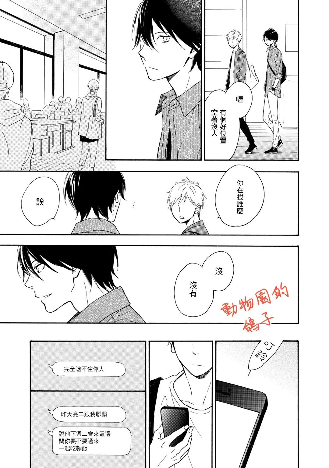 第6话 第23页
