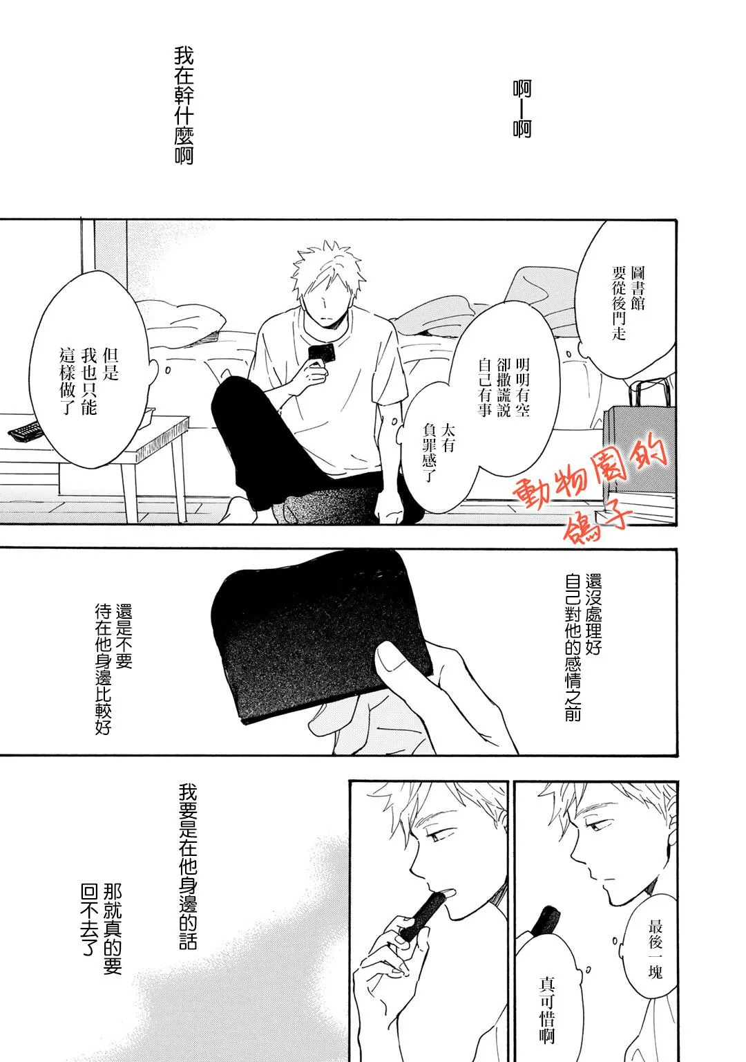 第6话 第25页