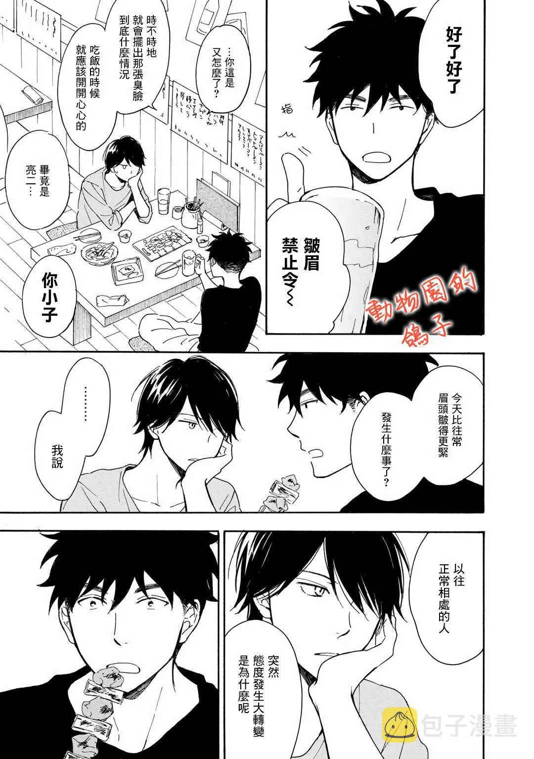 第6话 第27页