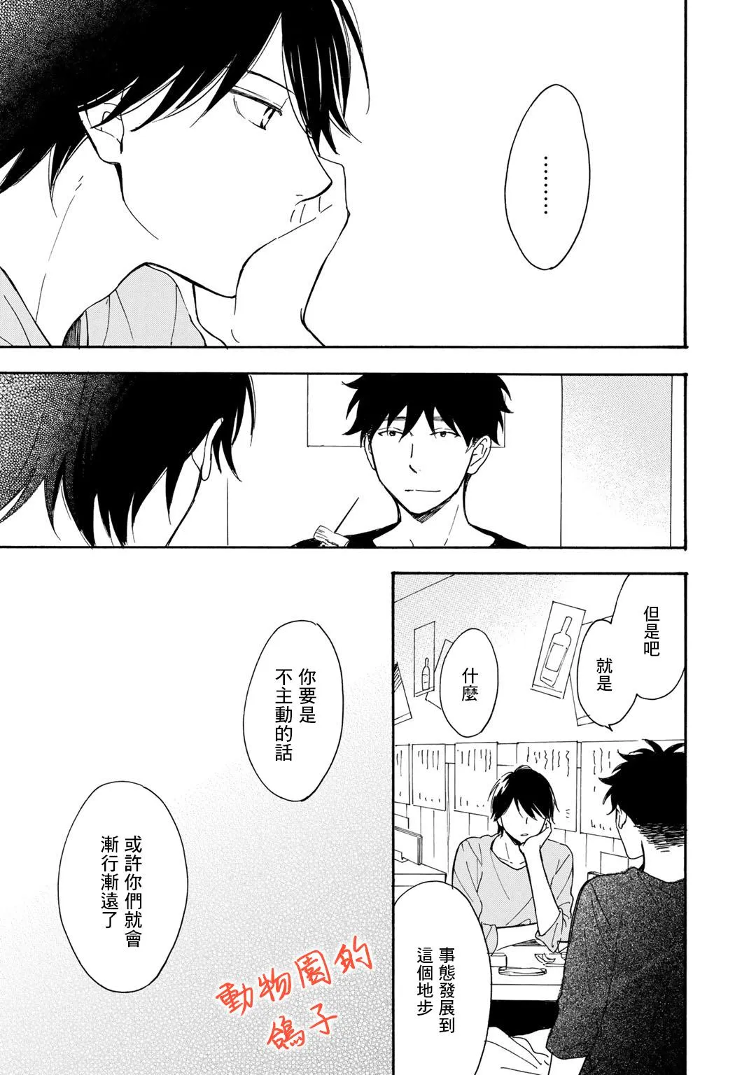 第6话 第29页