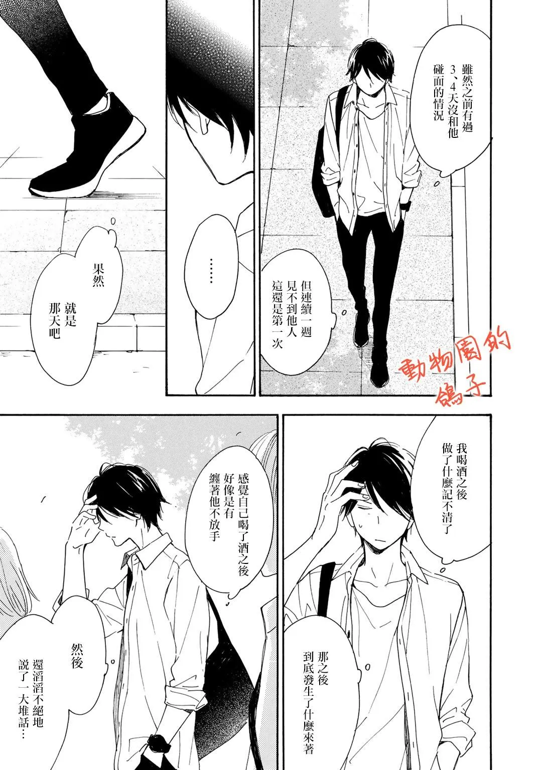 第6话 第31页