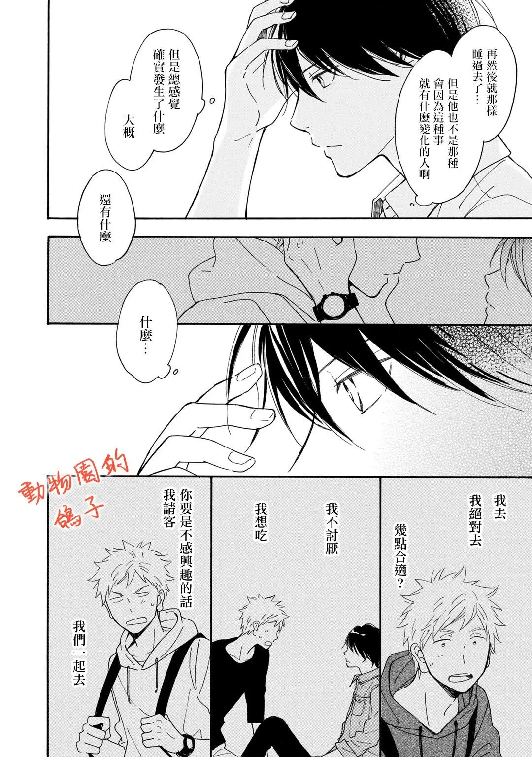 第6话 第32页