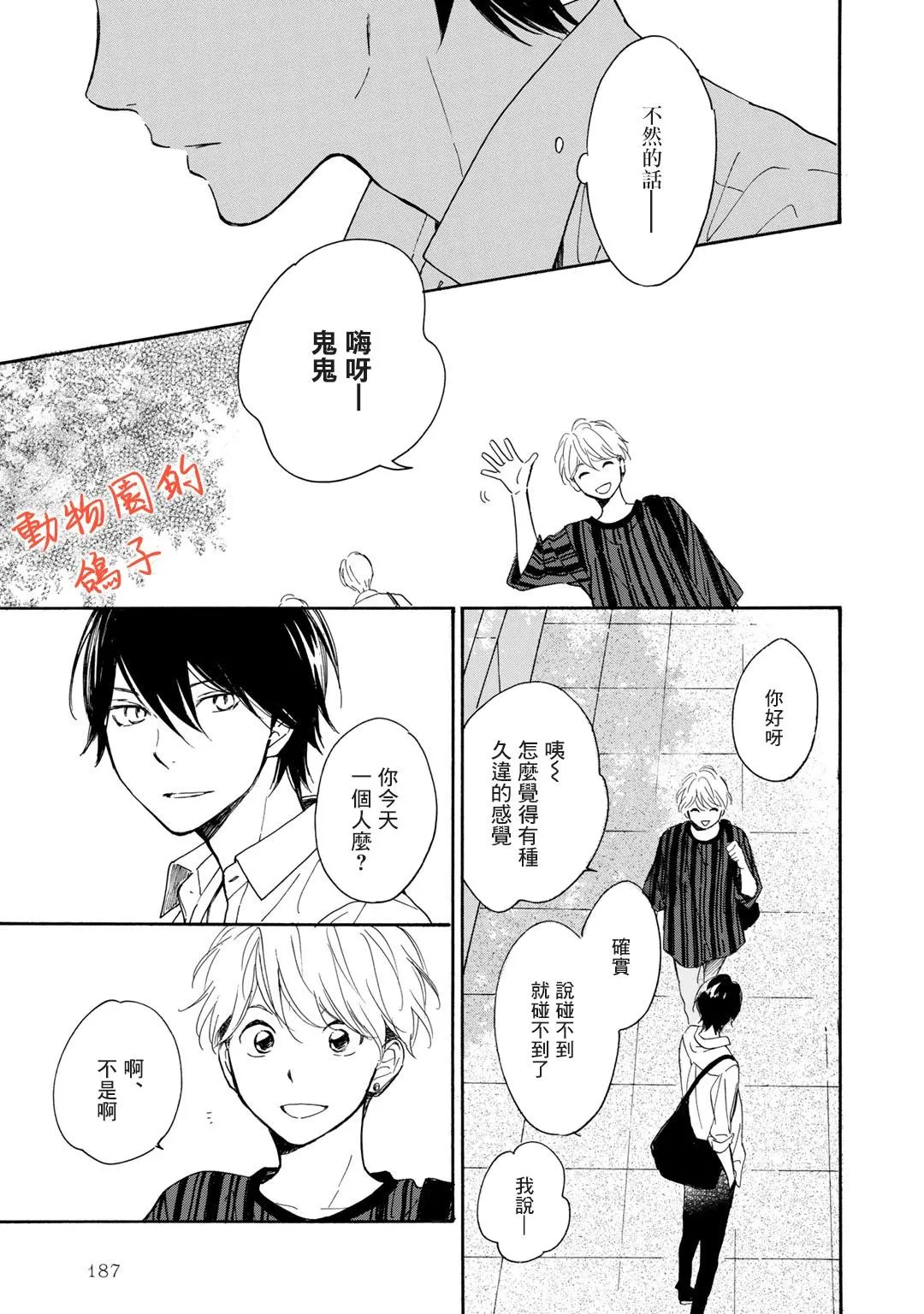 第6话 第33页