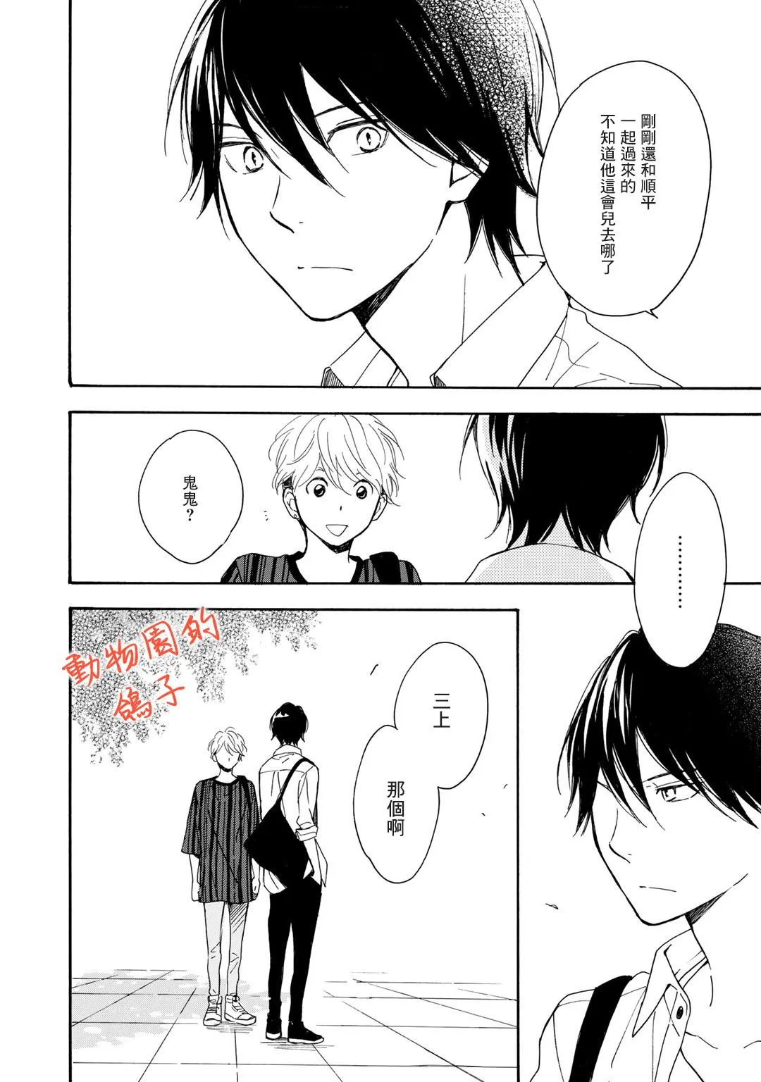 第6话 第34页