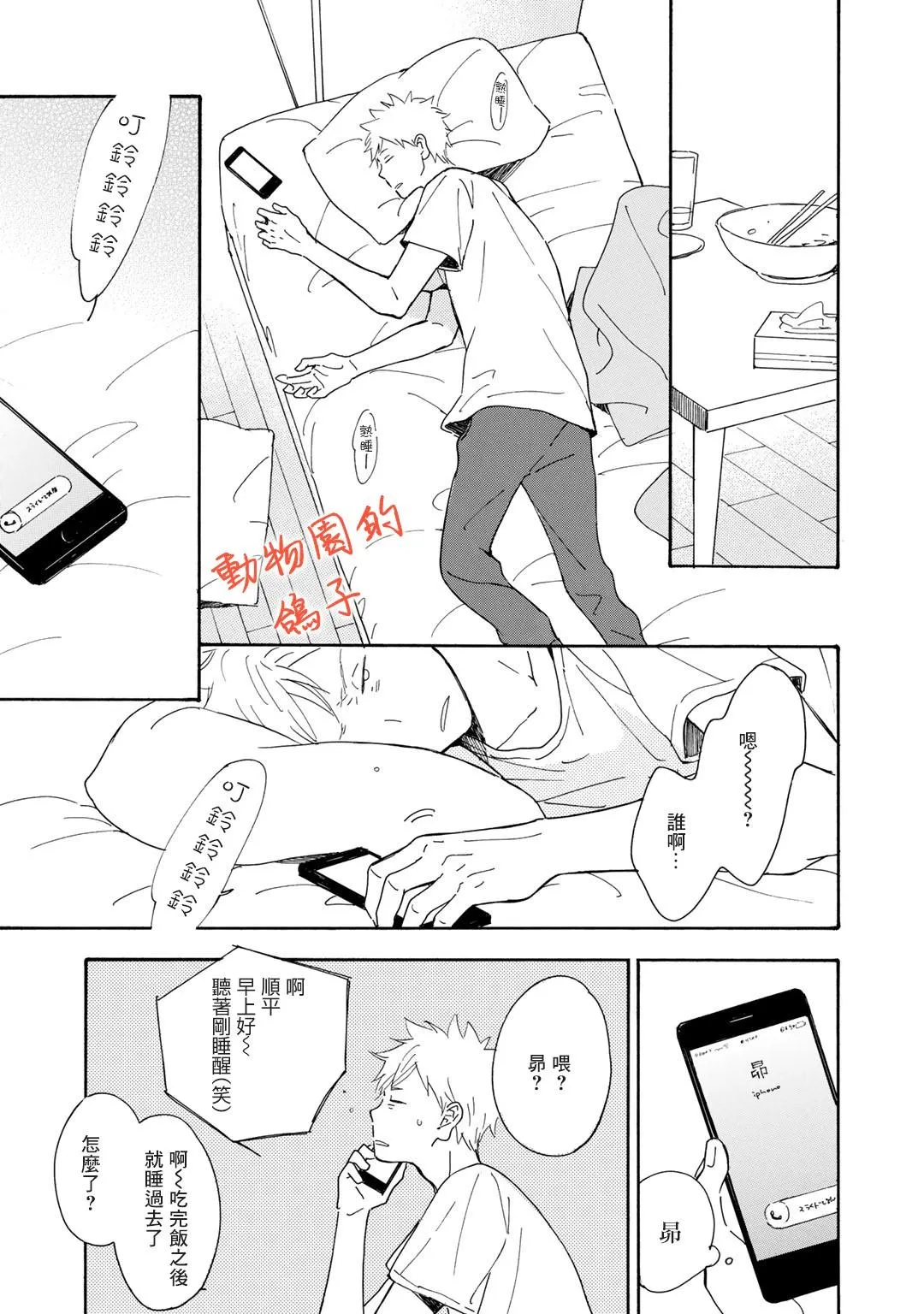 第6话 第35页