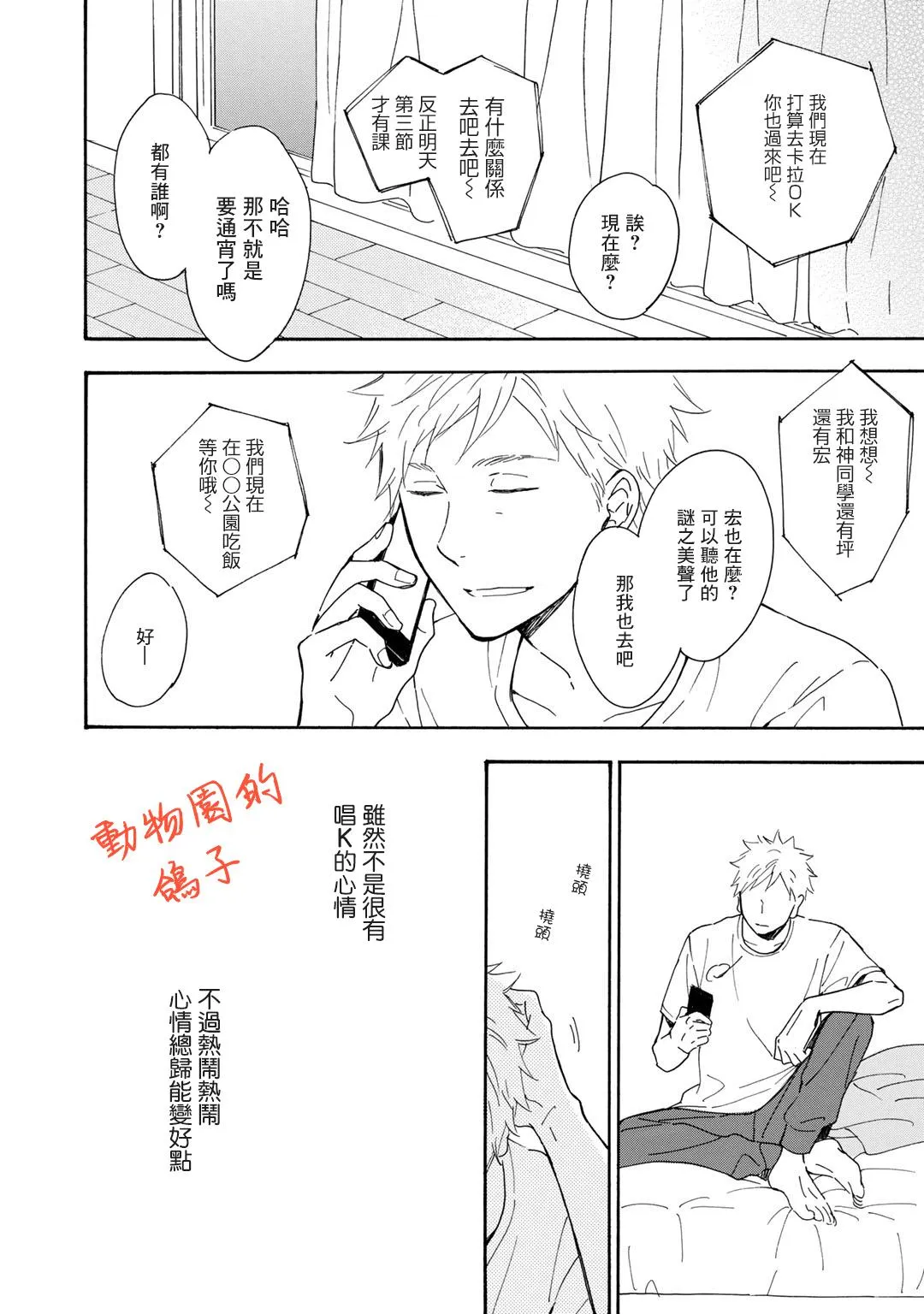 第6话 第36页