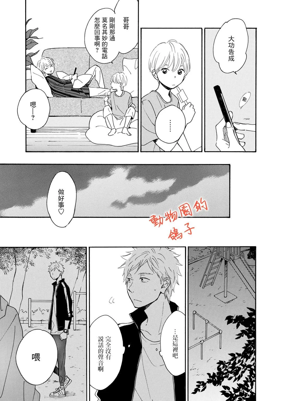 第6话 第37页