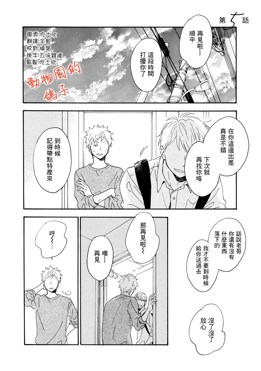 第5话 第1页