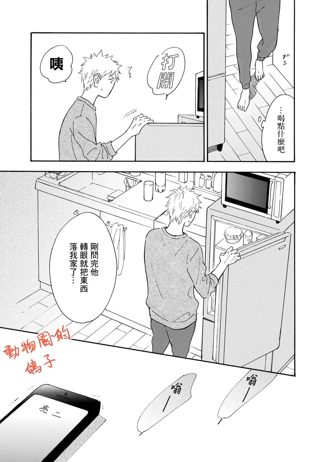 第5话 第2页