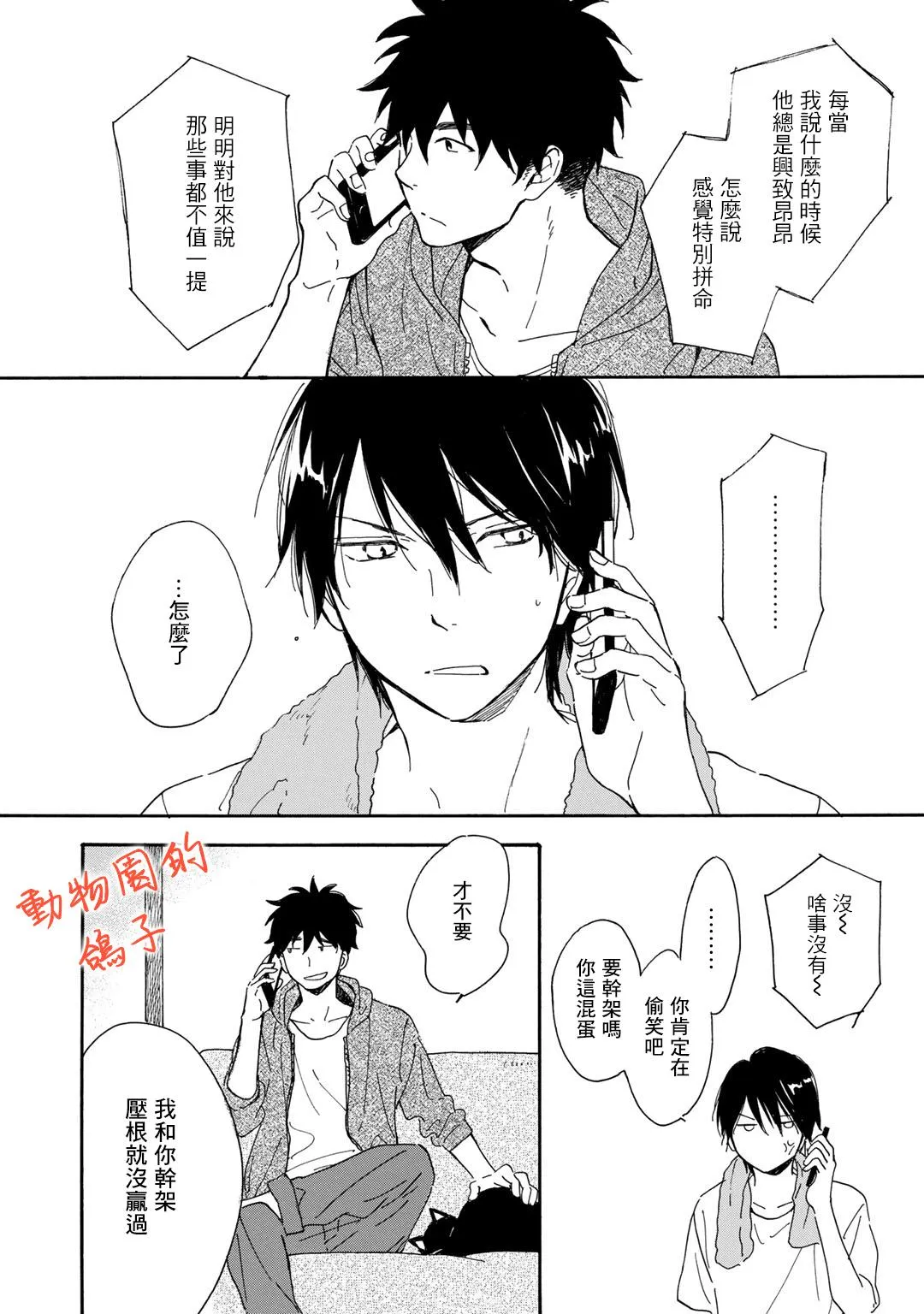 第5话 第5页