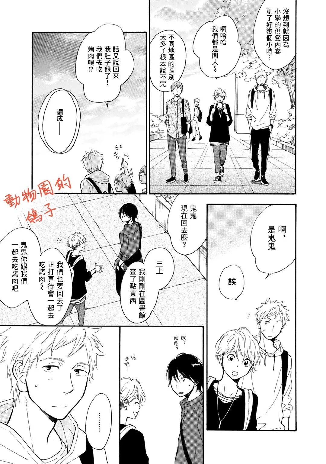 第5话 第8页