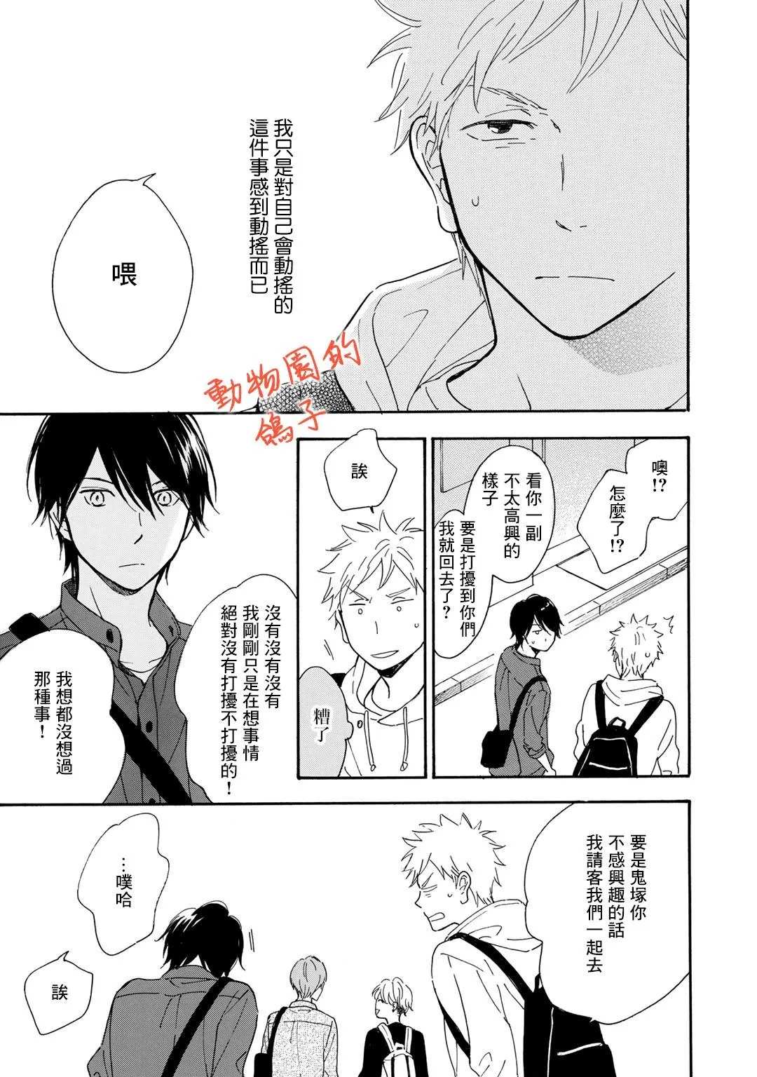 第5话 第10页