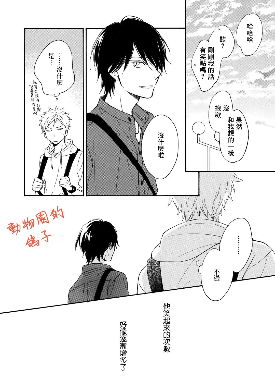 第5话 第11页