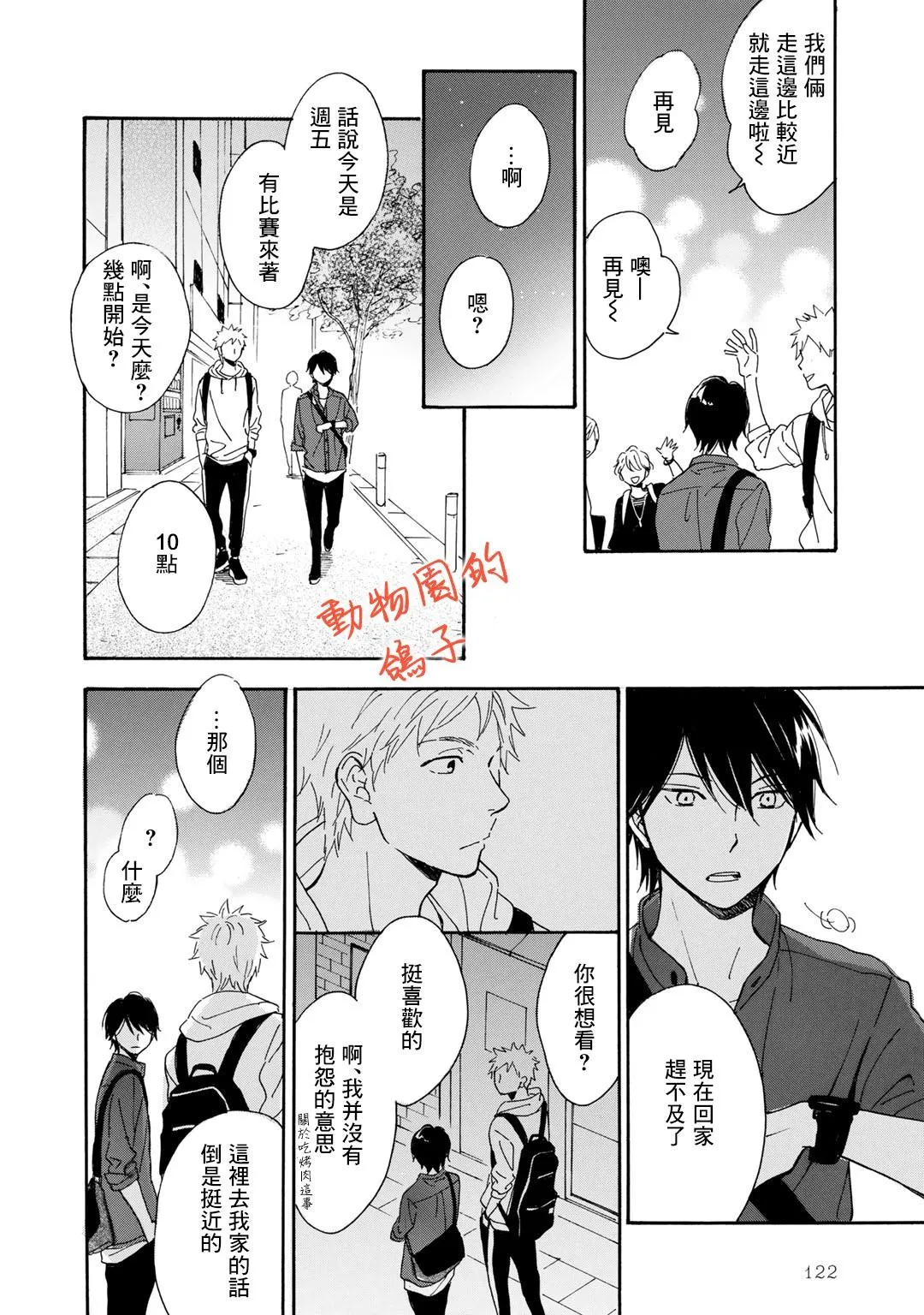 第5话 第13页