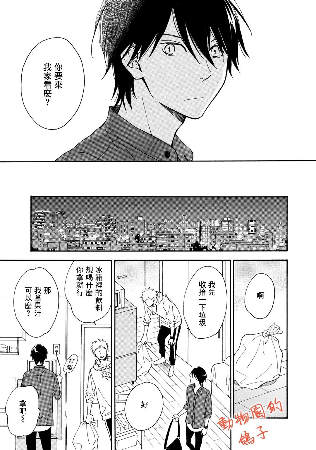第5话 第14页