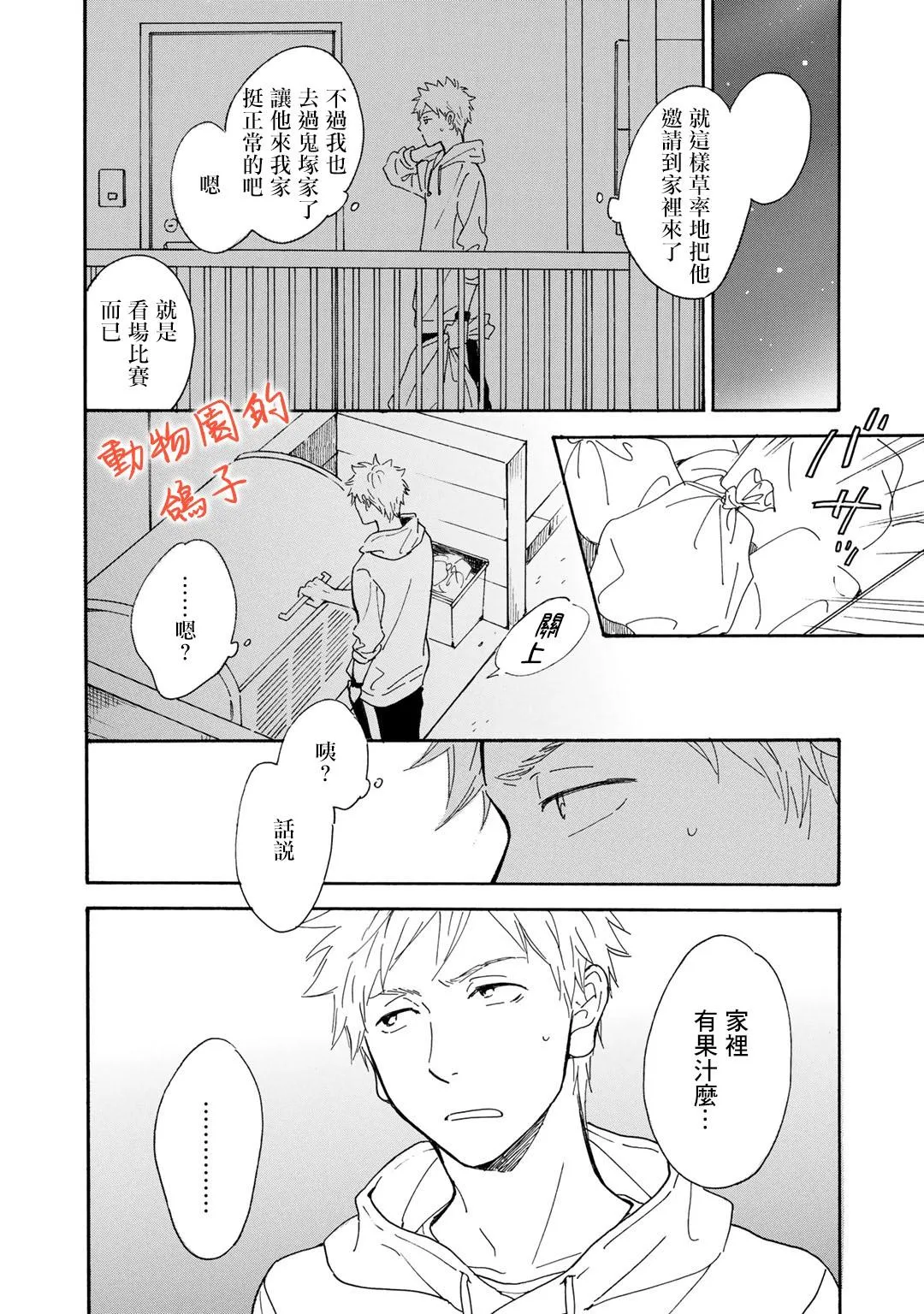 第5话 第15页