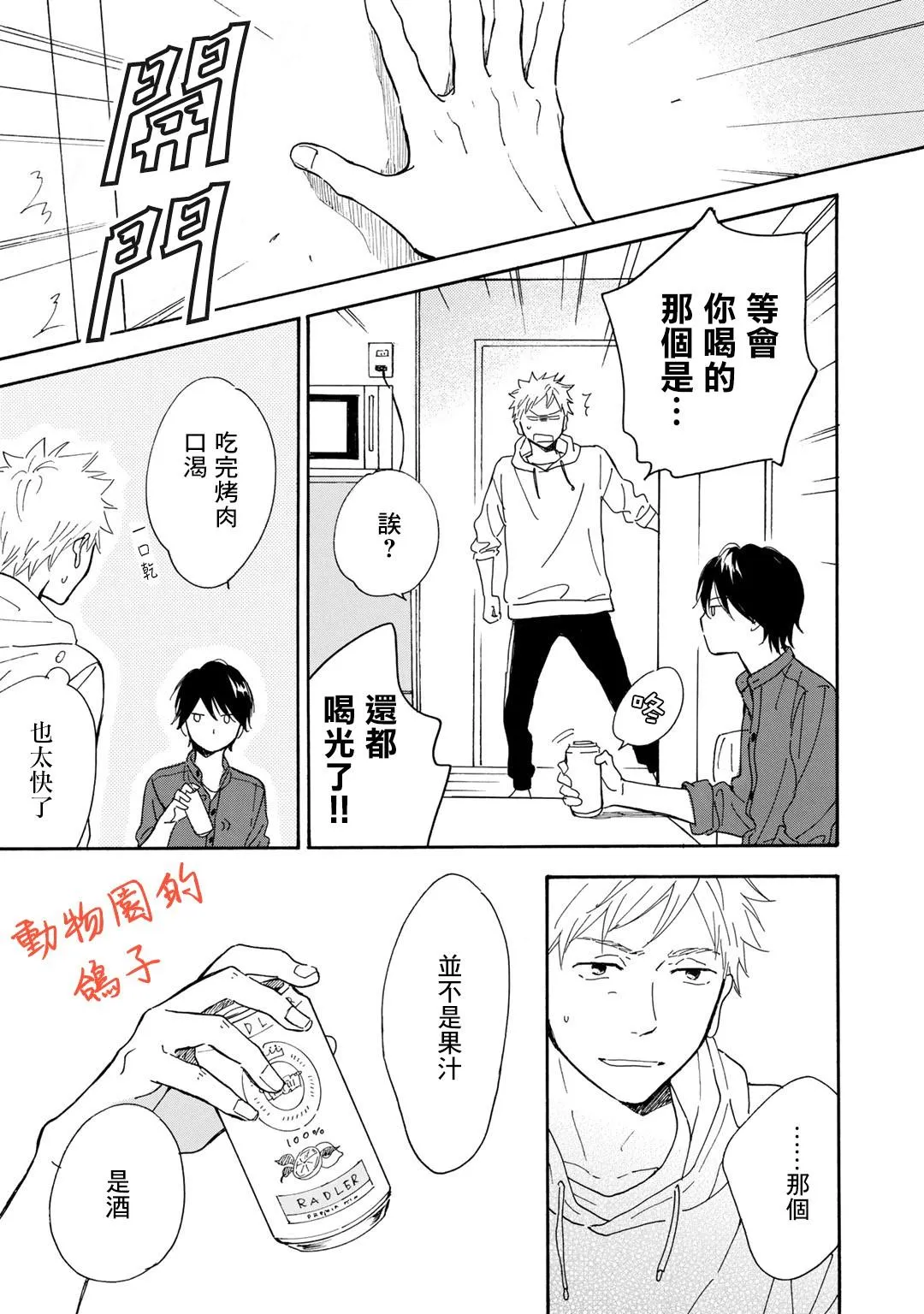 第5话 第16页