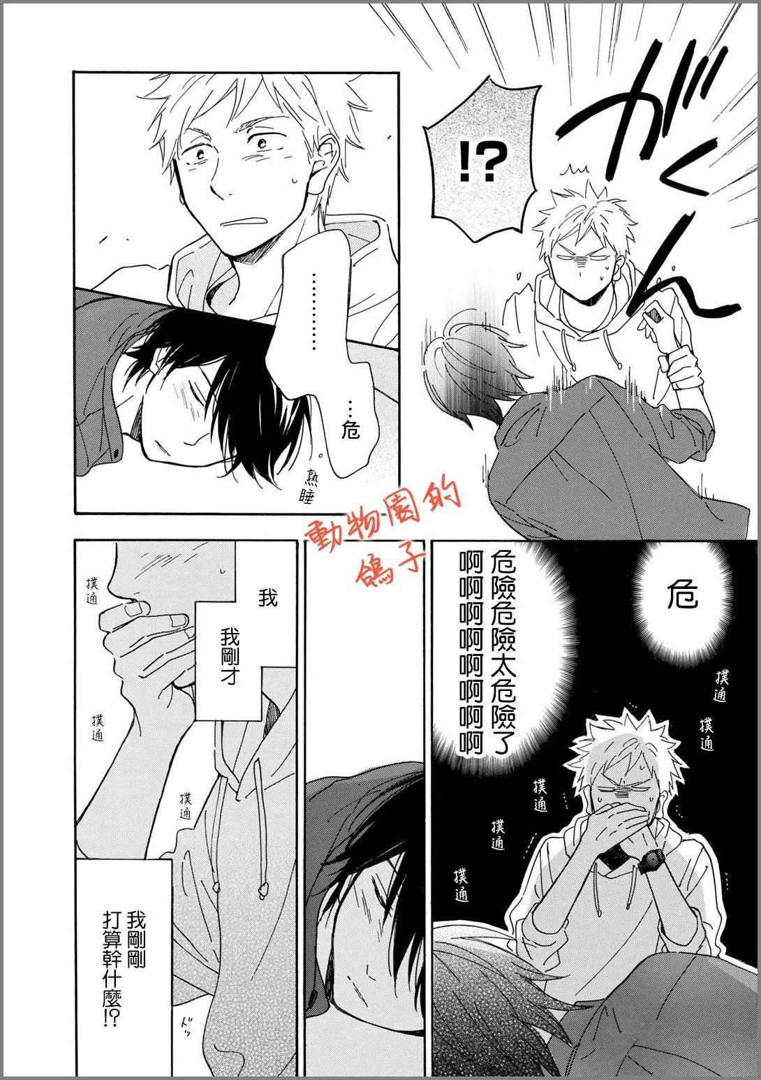 第5话 第25页