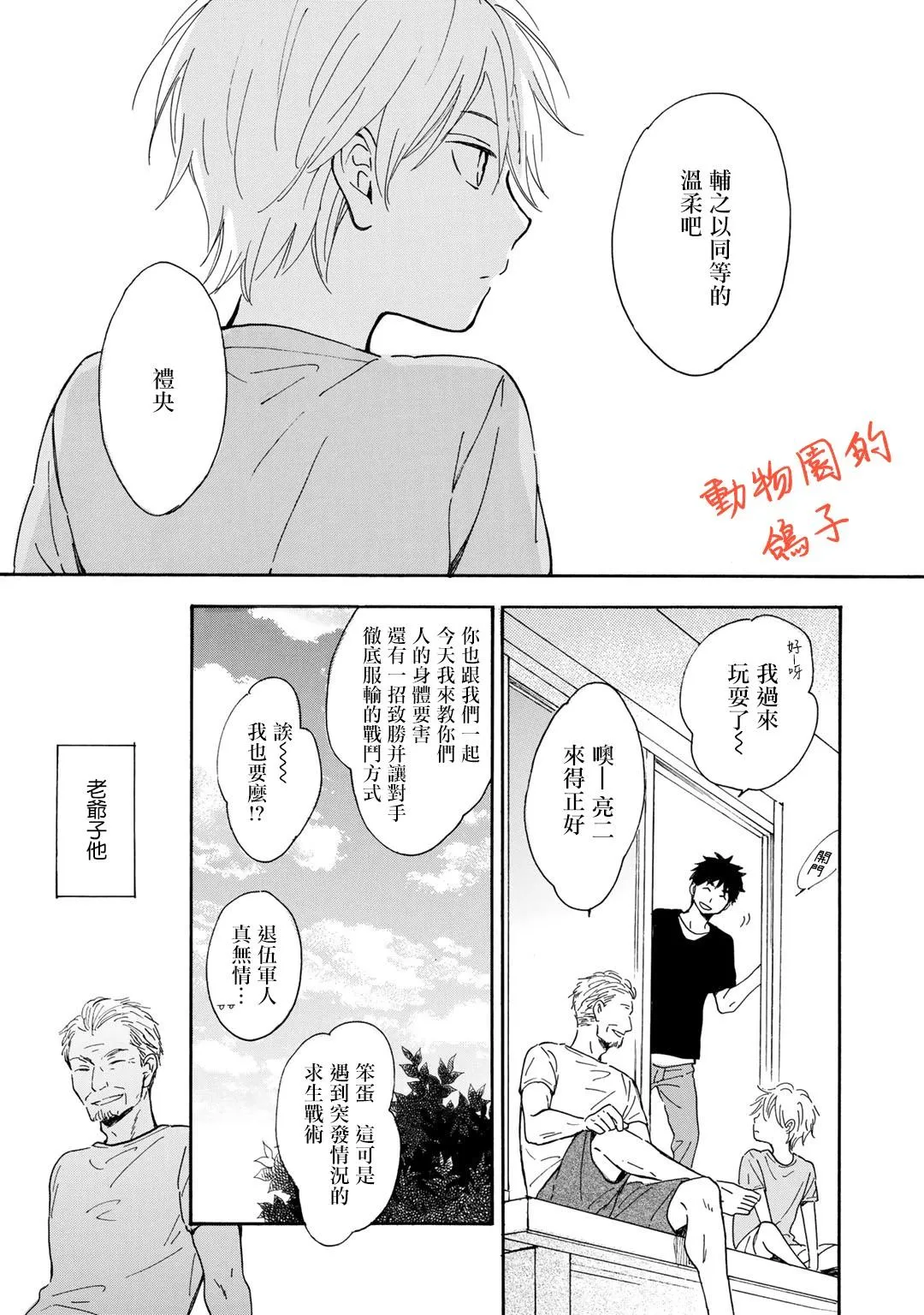 第5话 第30页