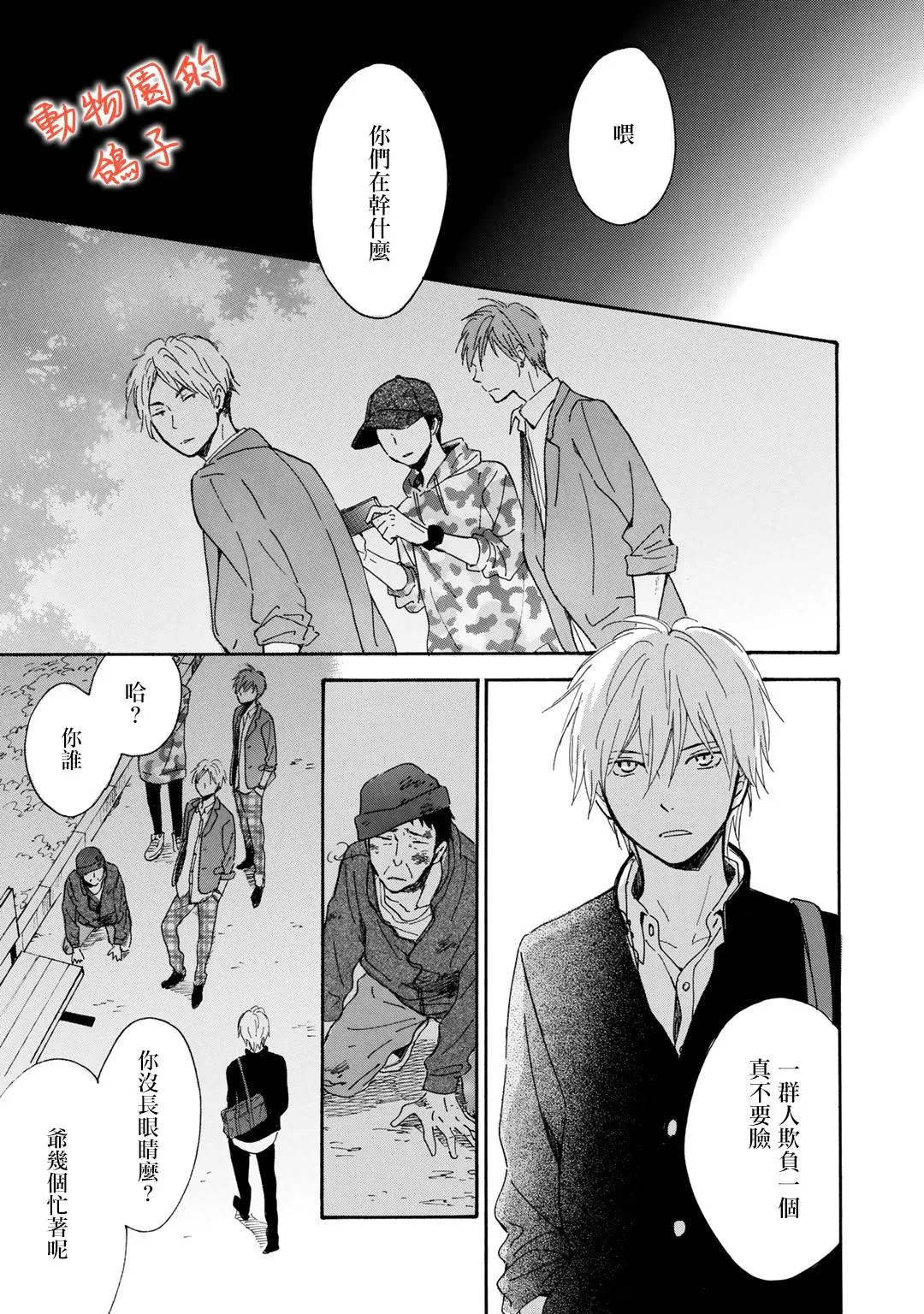 第5话 第32页