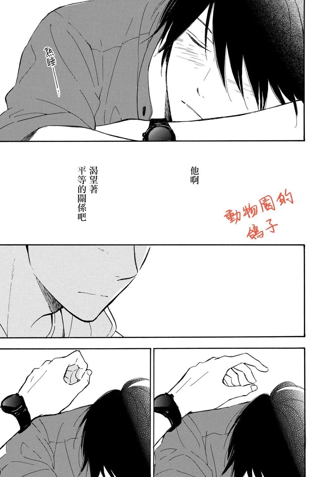 第5话 第44页