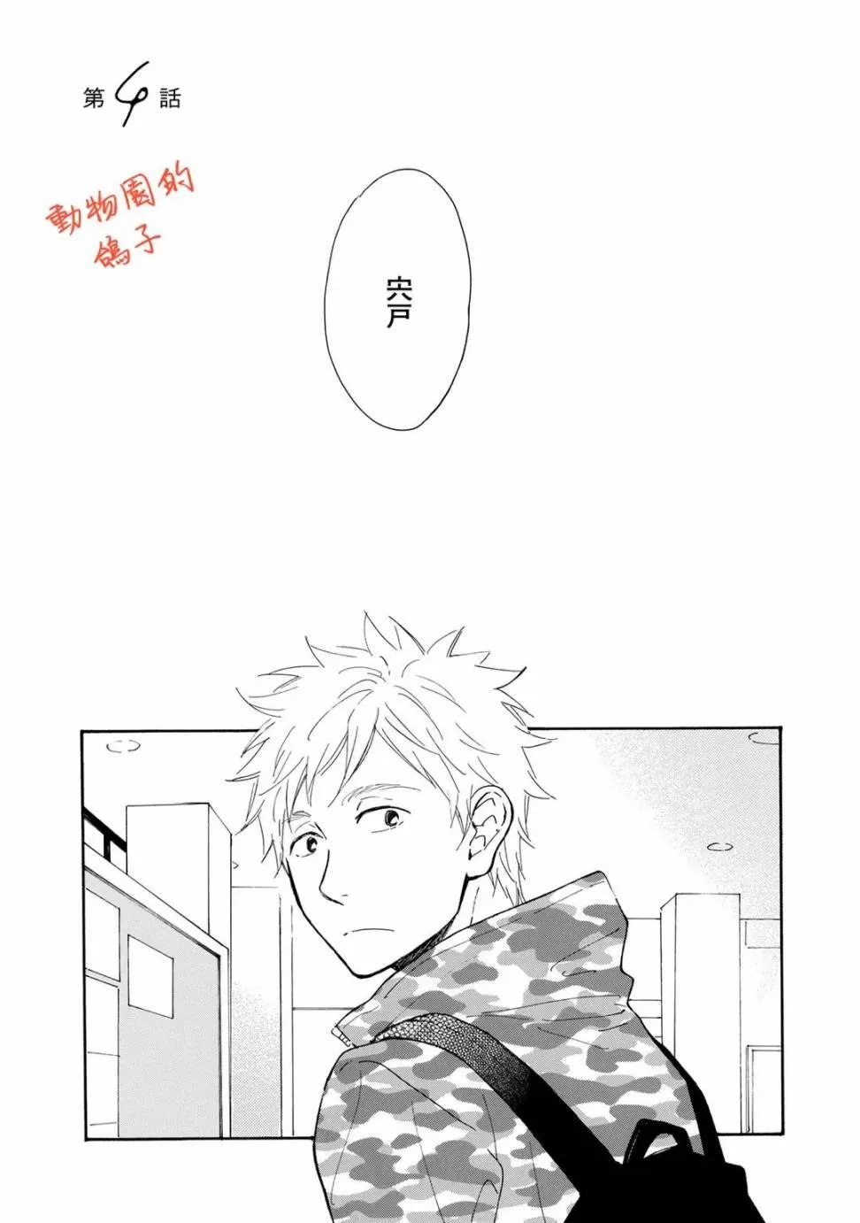 第4话 第1页