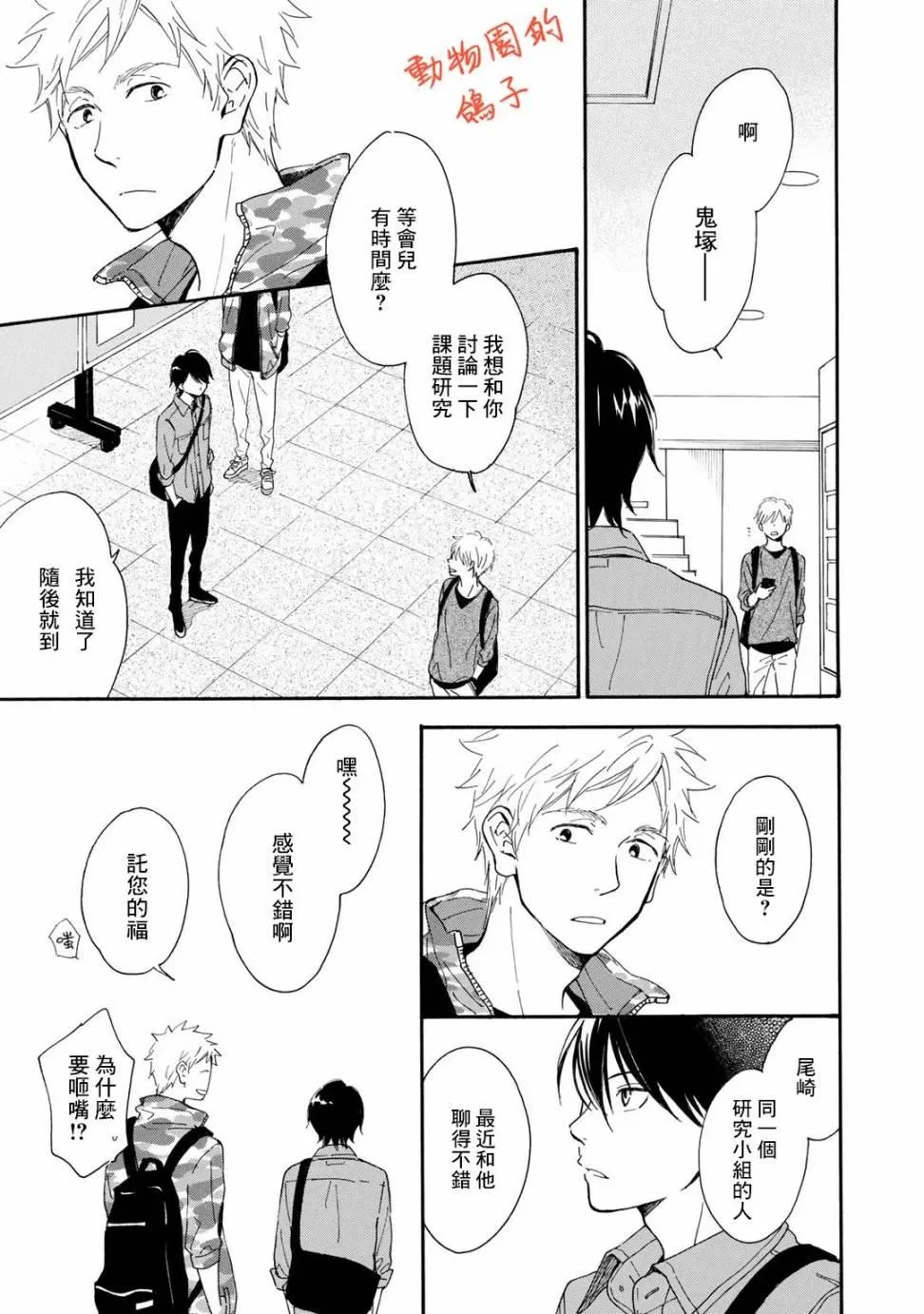 第4话 第3页