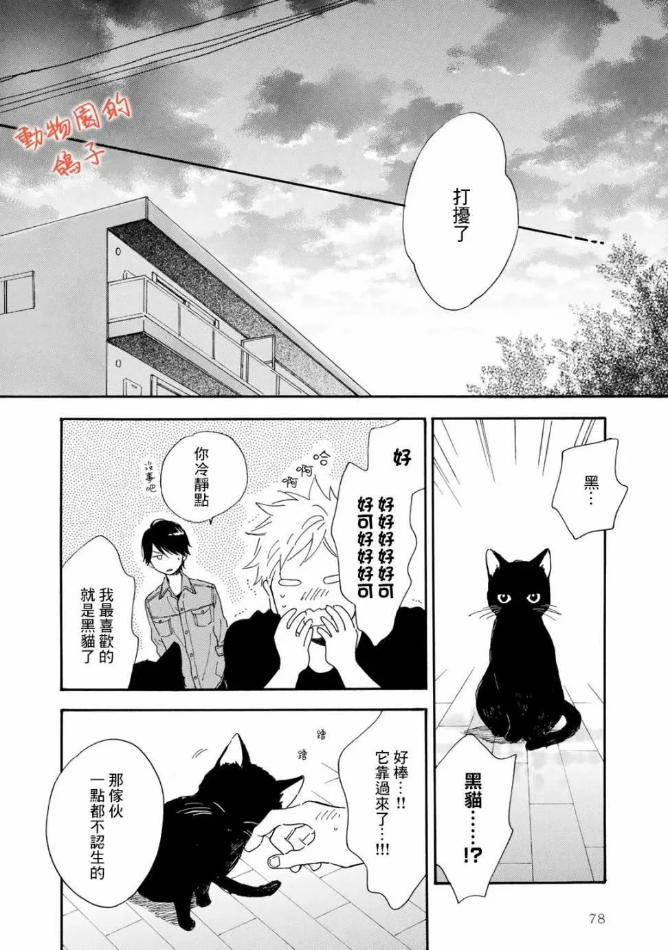 第4话 第4页