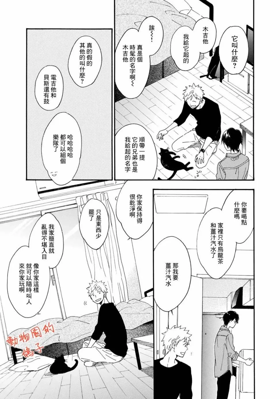 第4话 第5页