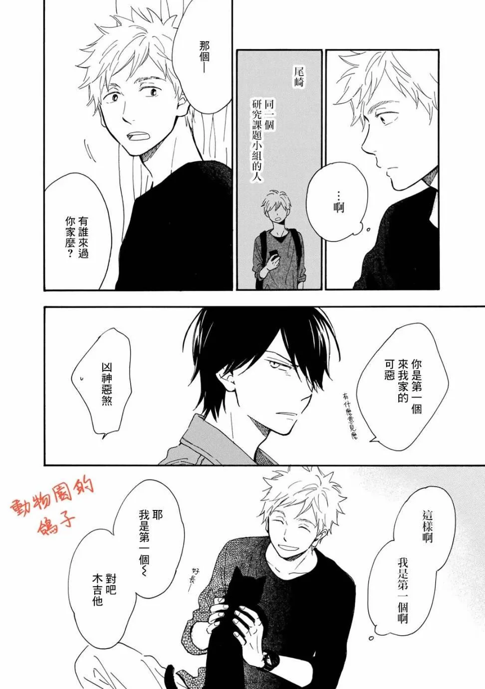 第4话 第6页