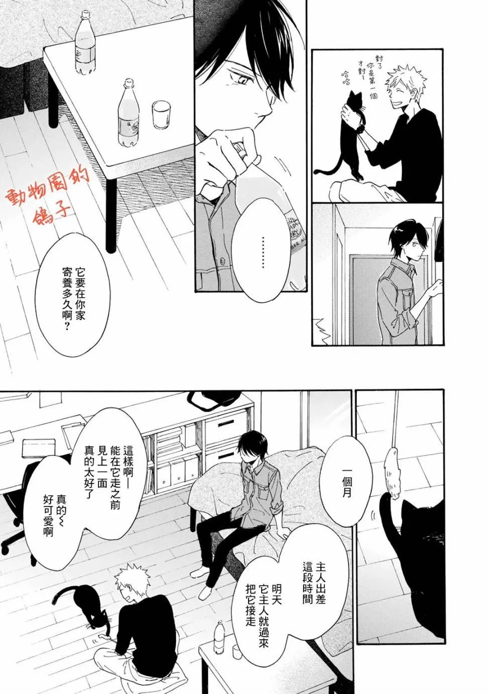 第4话 第7页