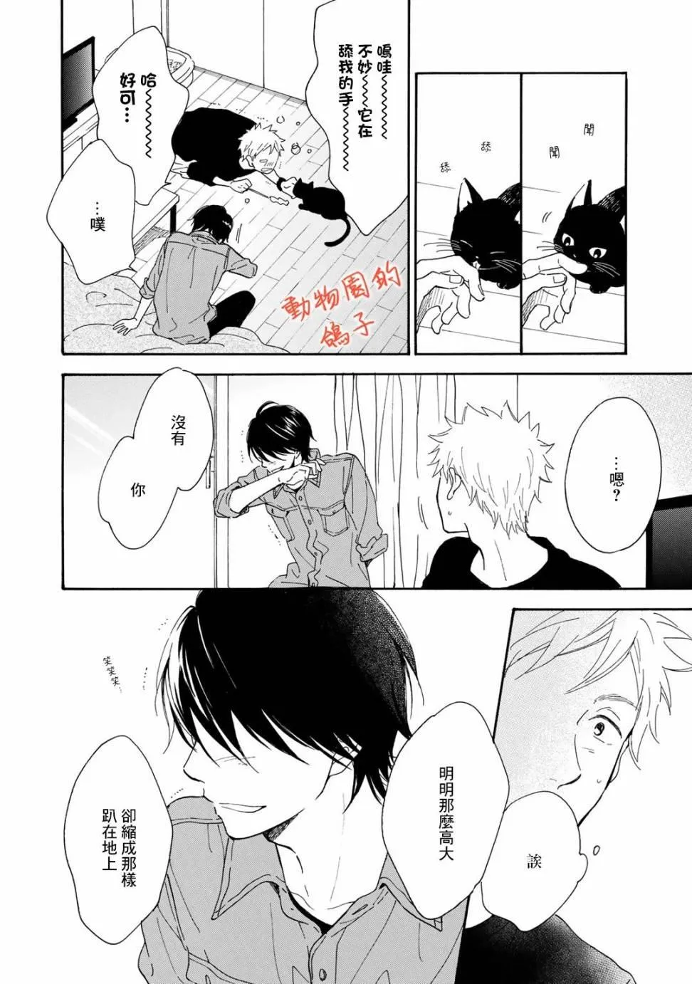 第4话 第8页