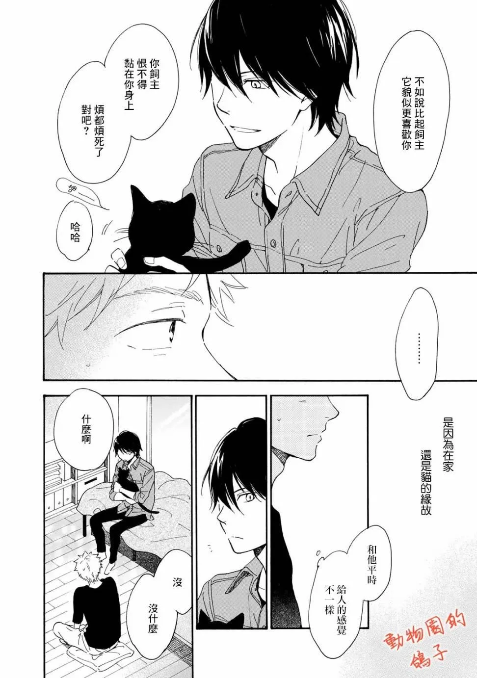 第4话 第10页