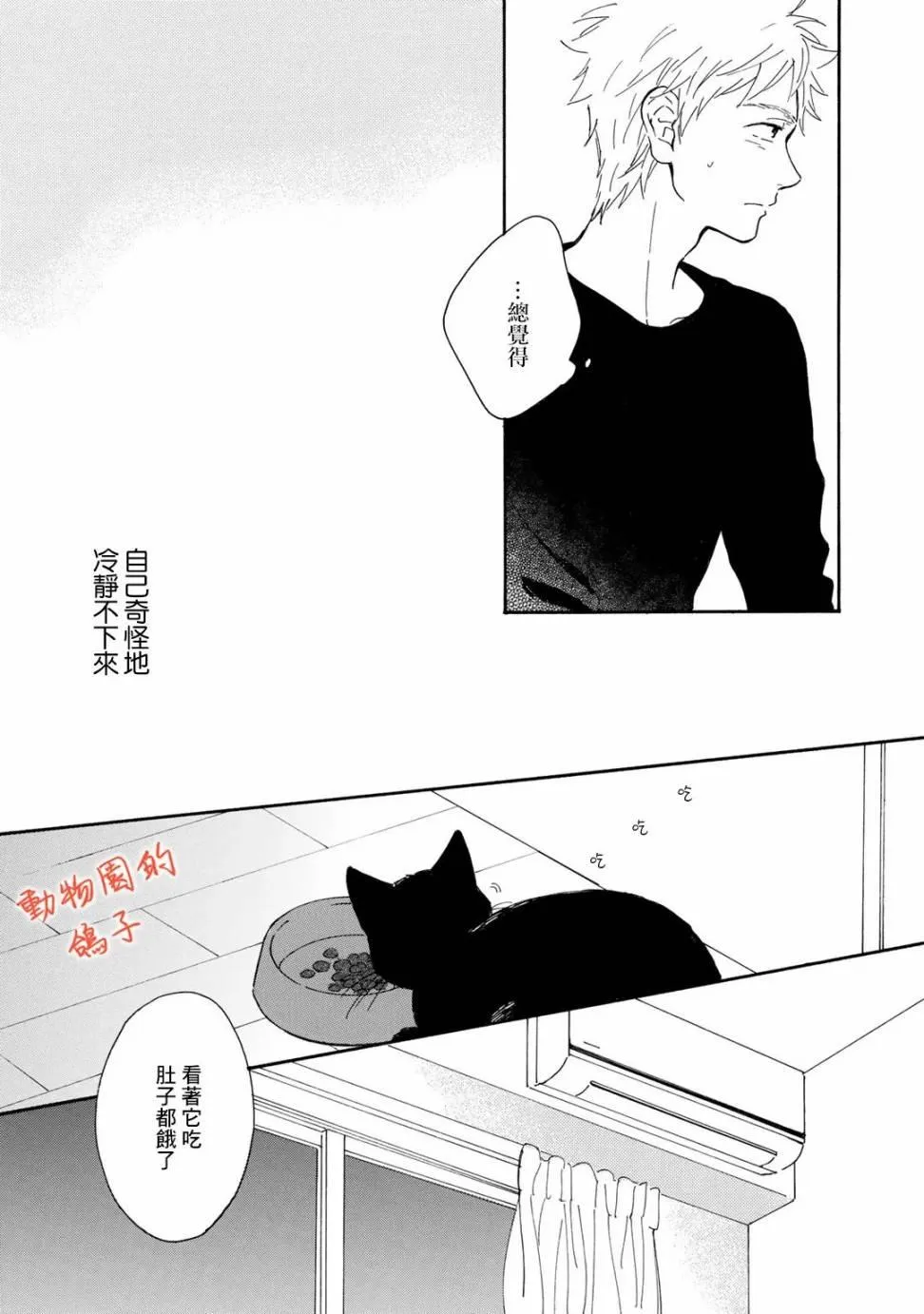 第4话 第11页