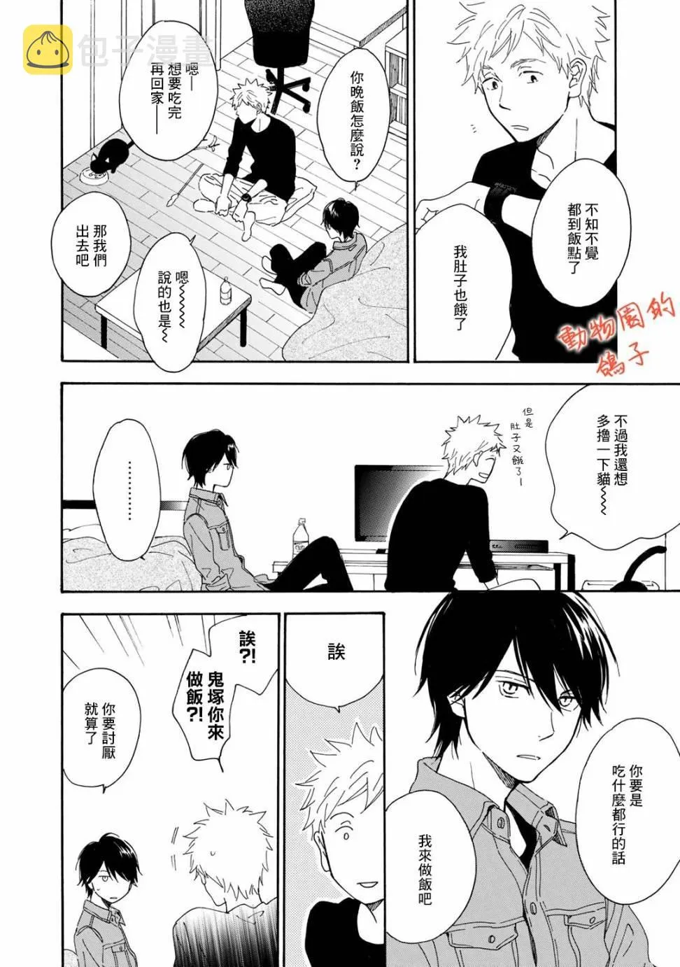 第4话 第12页