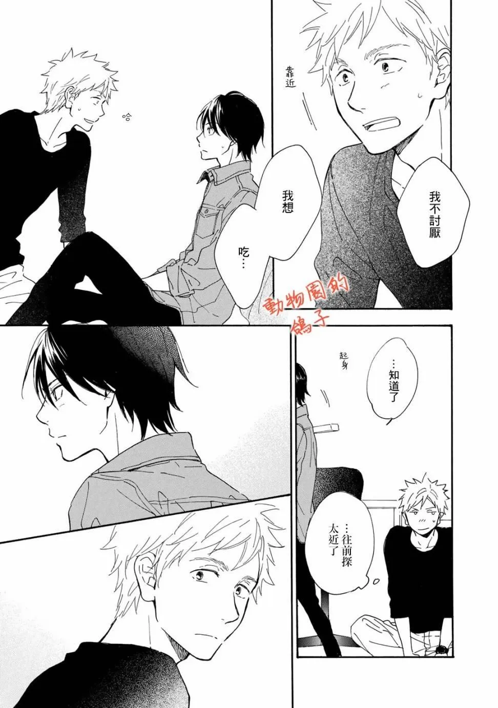 第4话 第13页