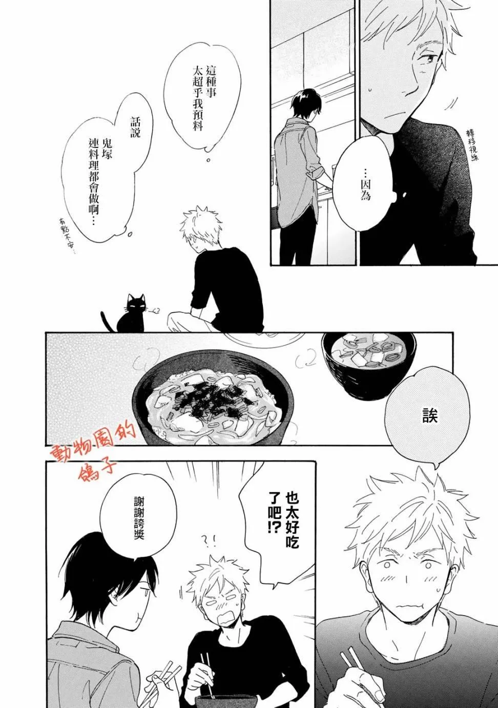 第4话 第14页