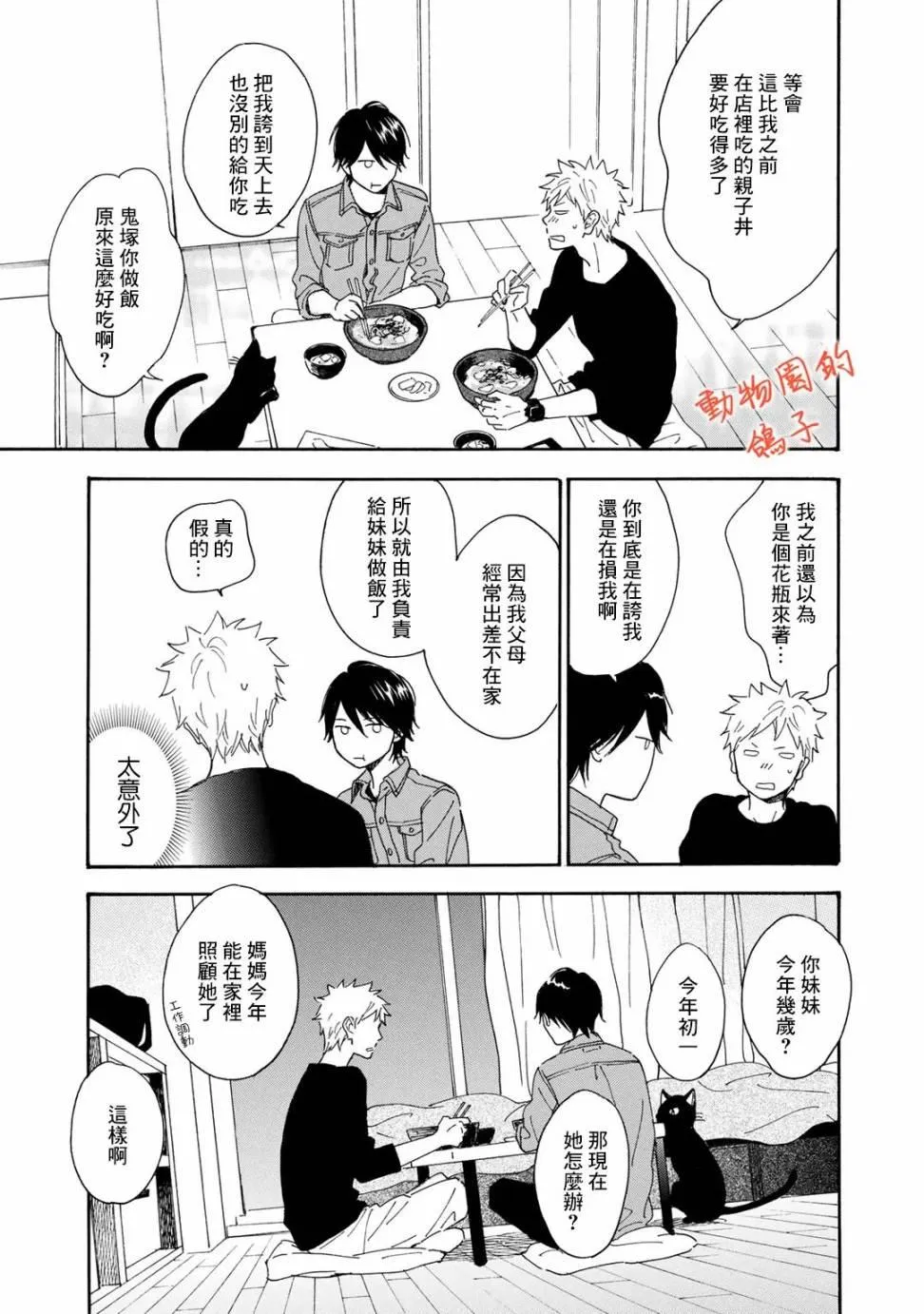 第4话 第15页