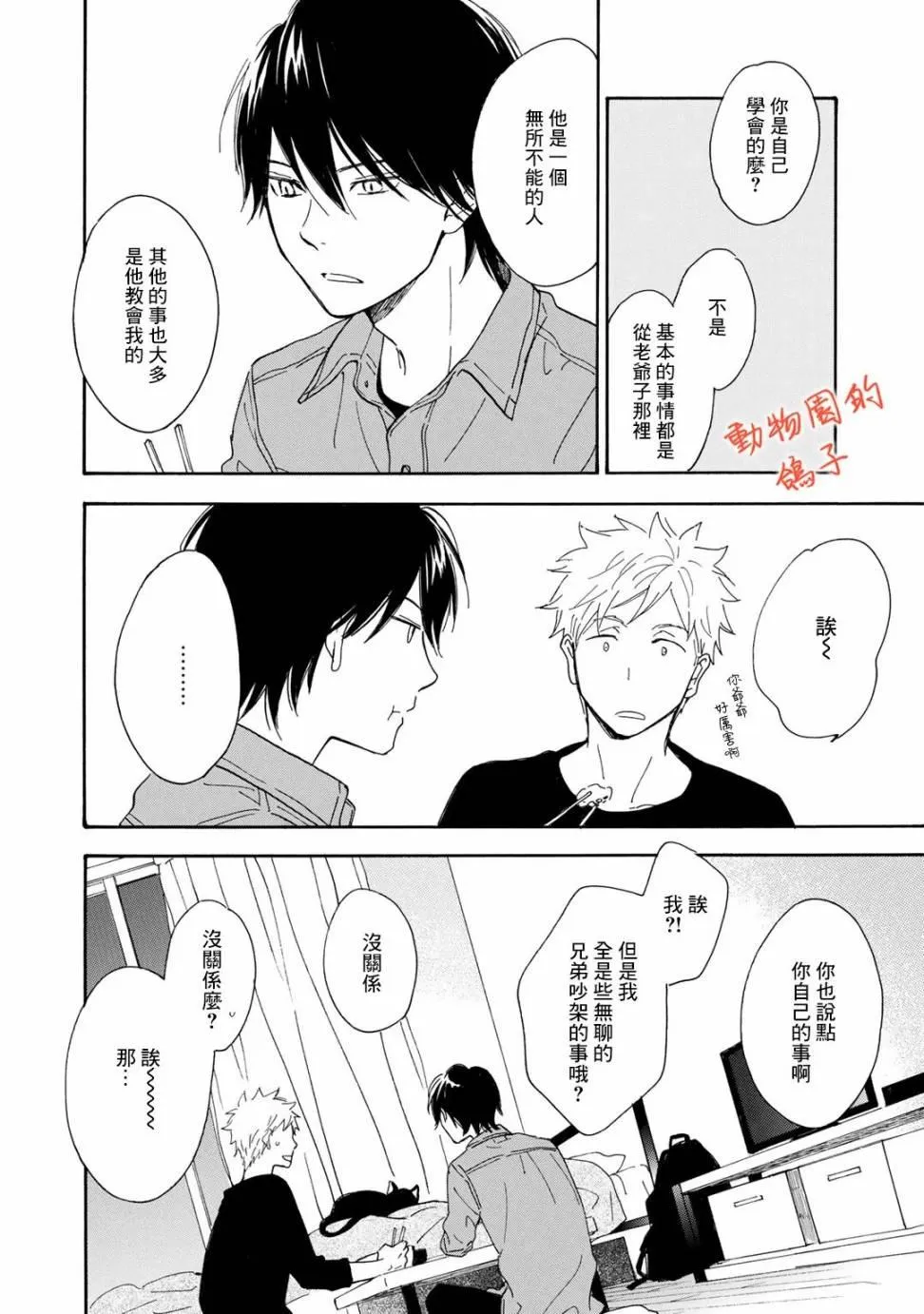 第4话 第16页