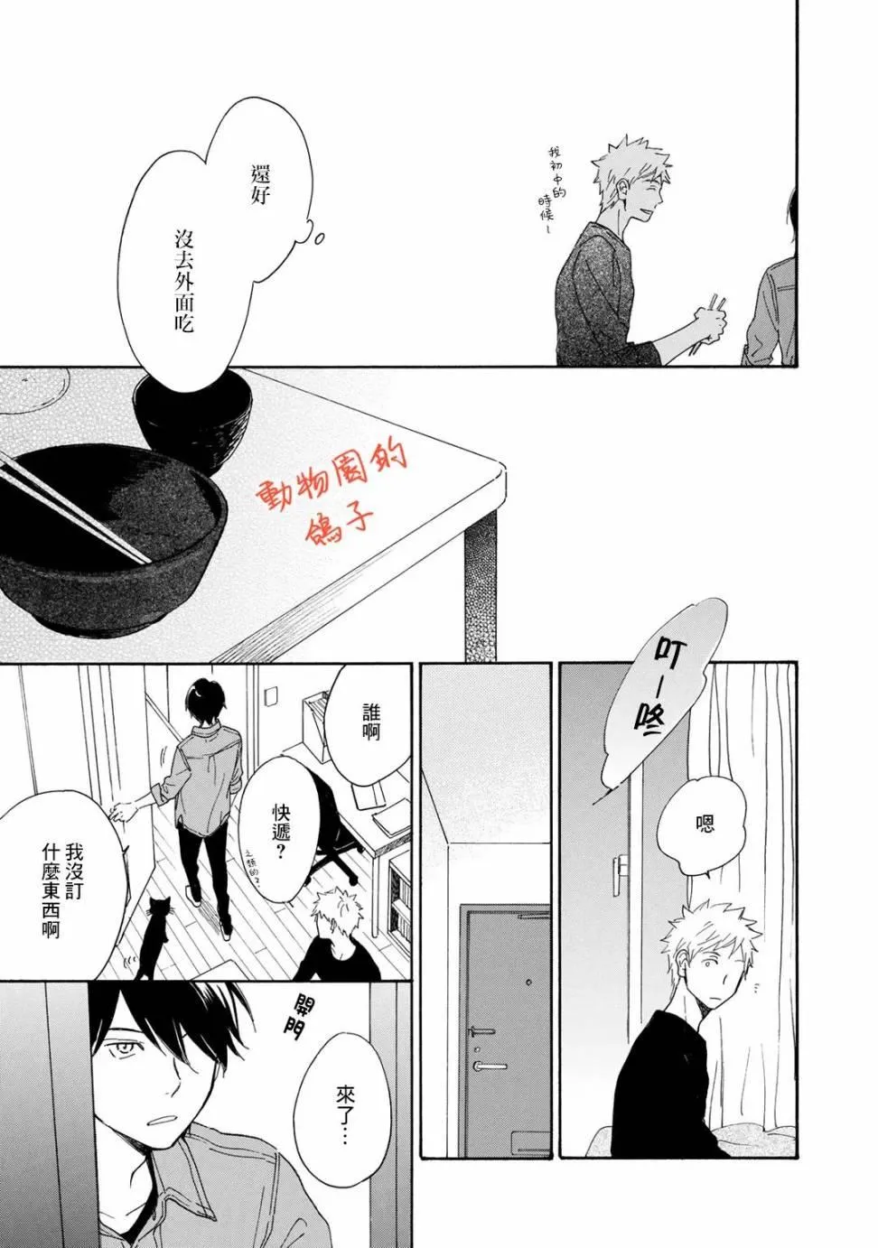 第4话 第17页